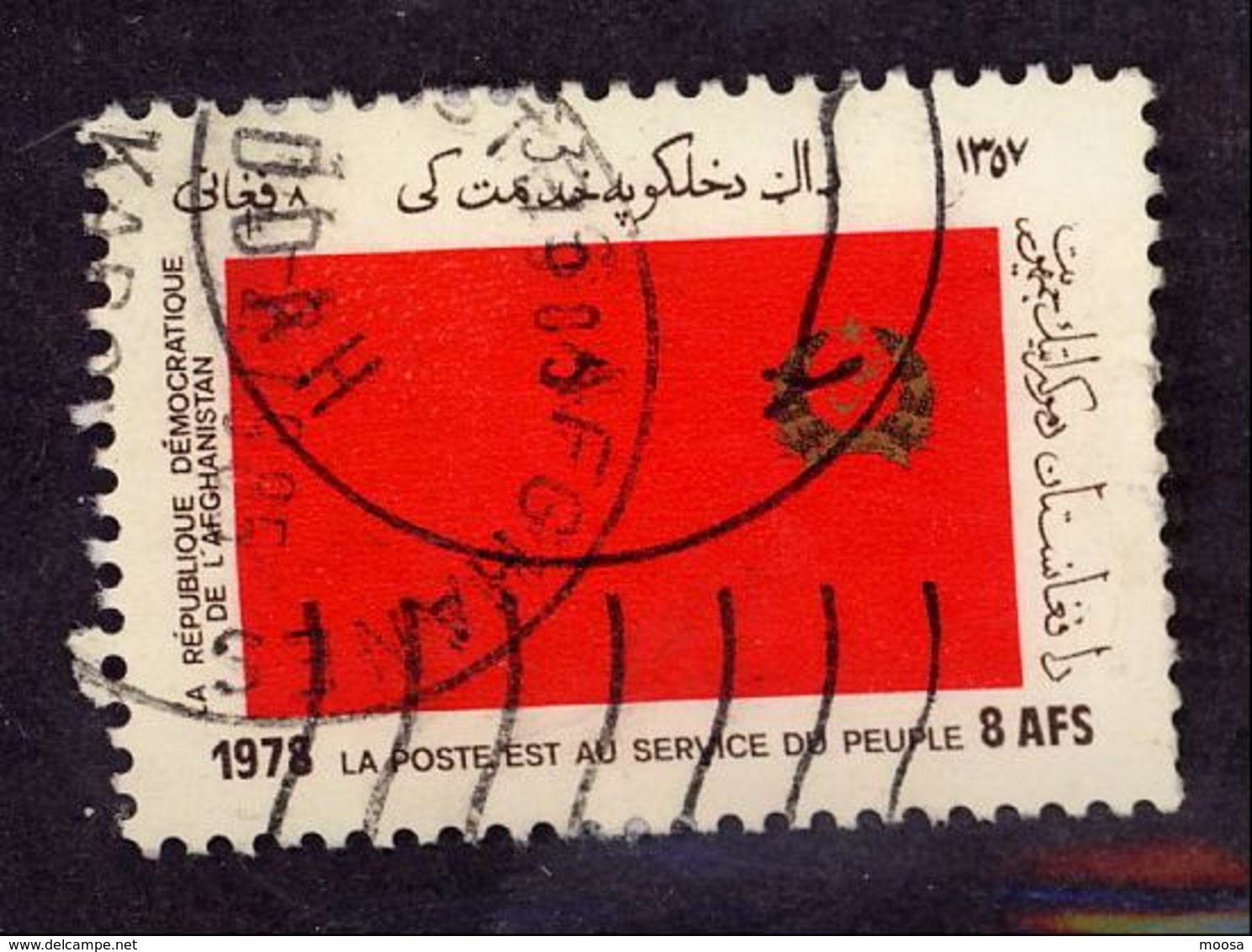(Free Shipping*) USED STAMP - Afghanistan