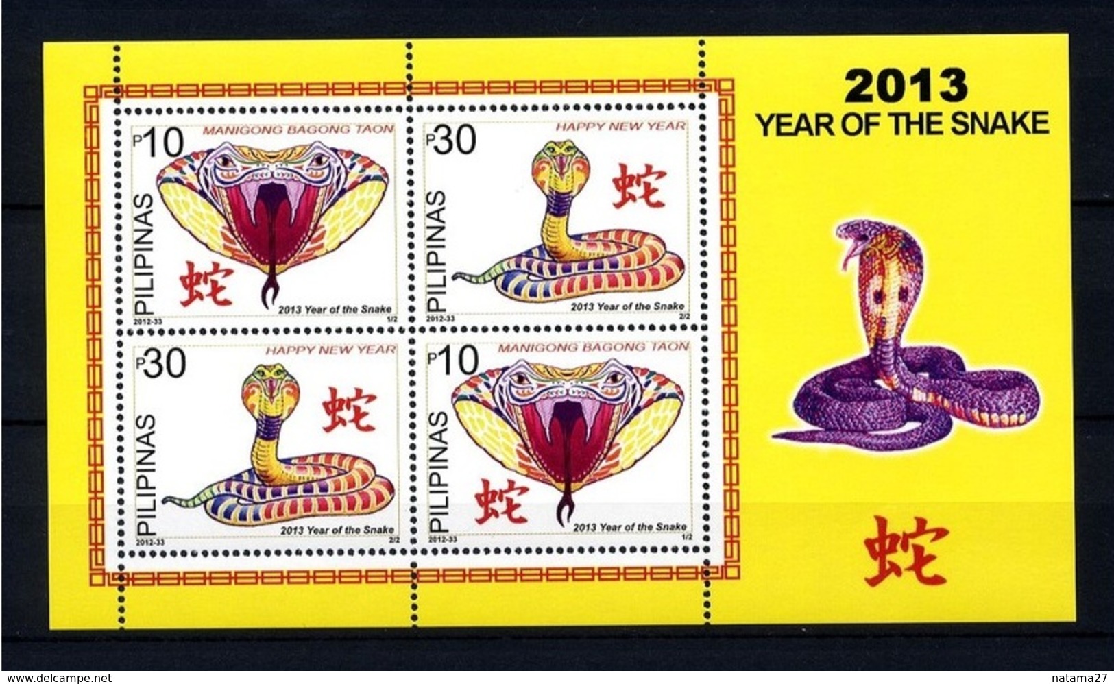 Filippine Philippines Philippinen Pilipinas 2012 Year Of The Snake 2013 Souvenir Sheet - MNH** (see Photo) - Filippine