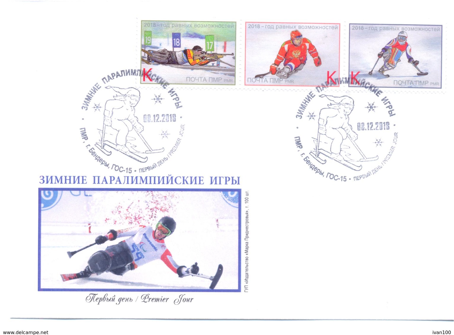 2018. Transnistria,Winter Paralympic Games, FDC,  Mint/** - Moldavie