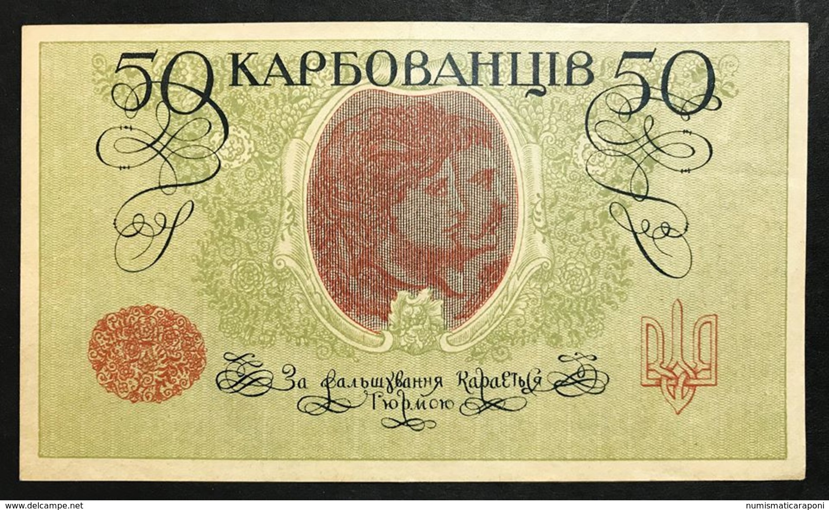 Ucraina 1918 50 Karbovantsiv  Lotto 1804 - Ukraine