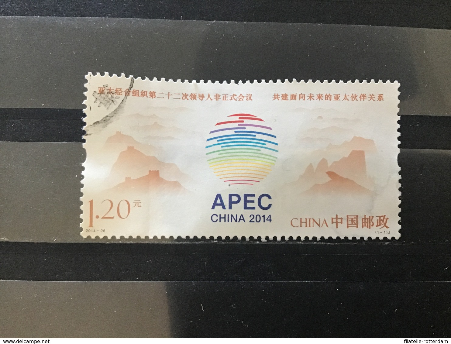 China / Chine - APEC (1.20) 2014 - Gebruikt