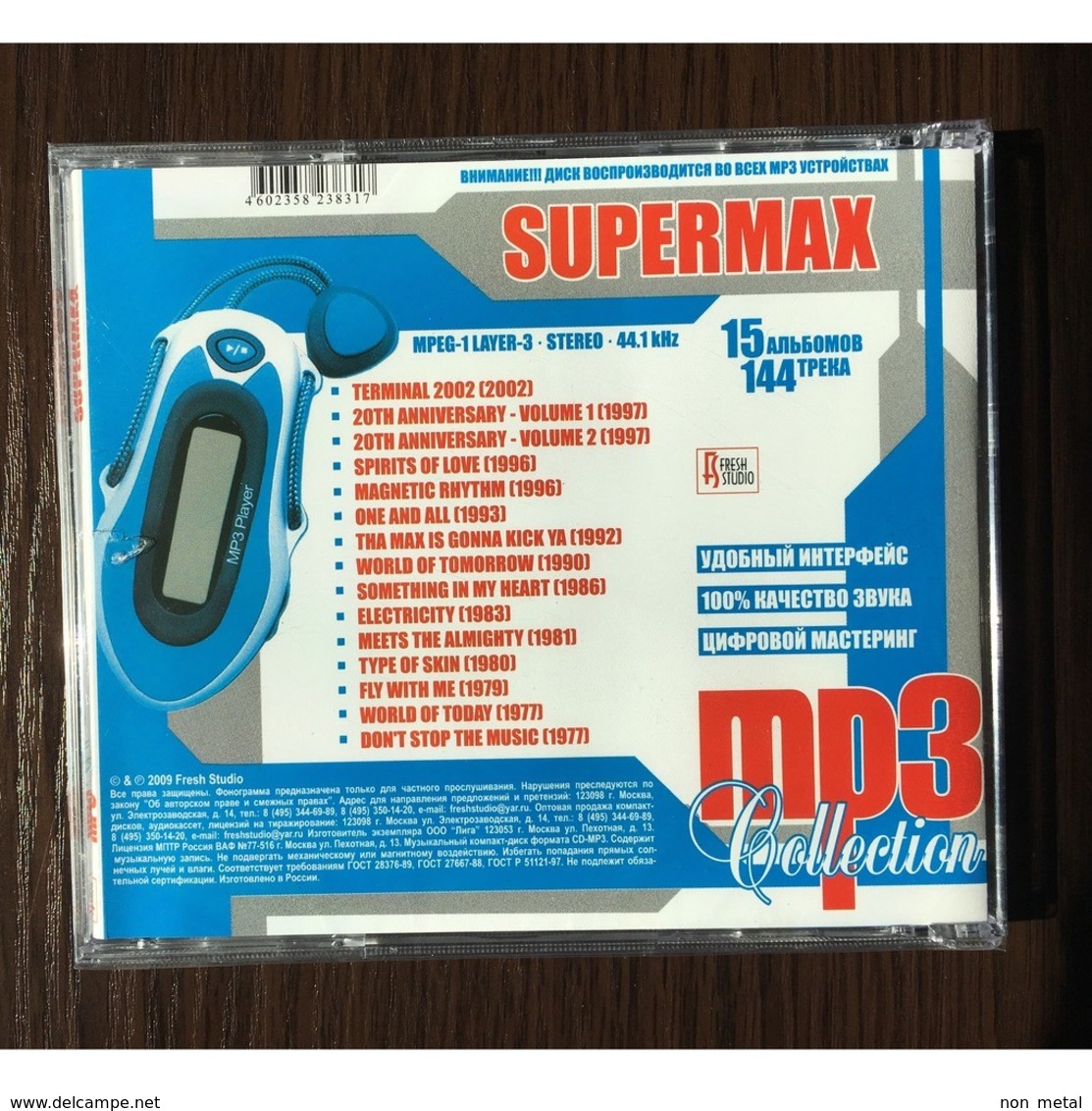 Supermax: MP3 Collection 15 Albums (Fresh Rec) Rus - Disco, Pop