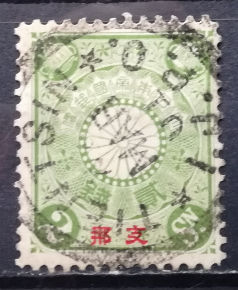 1900 CHINA Japanese Office In China Imperial Chrysanthemum Overprint GREAT TIENTSIN CACHET - Oblitérés