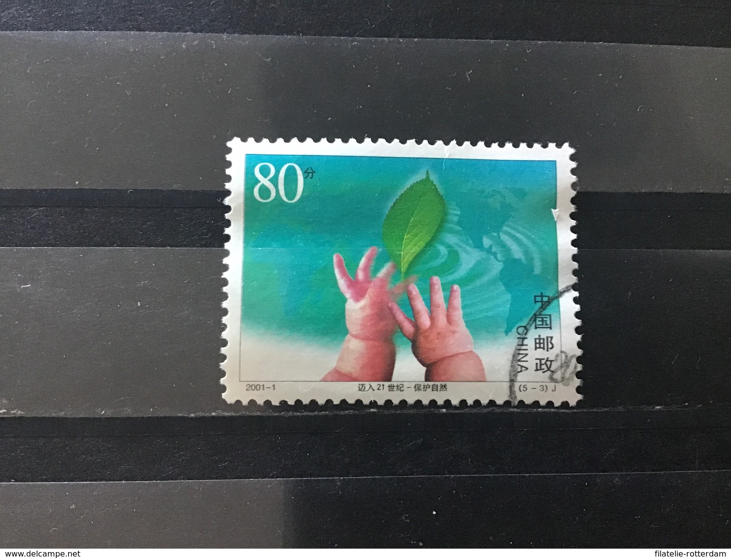 China / Chine - Begin 21e Eeuw (80) 2001 - Used Stamps