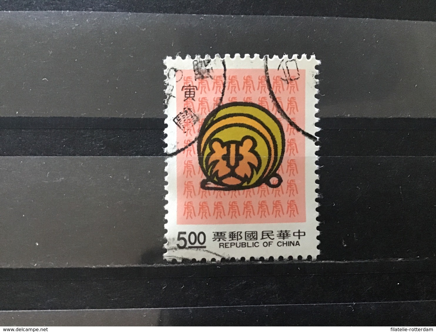 Taiwan, China - Chinese Dierenriem (5) 1992 - Used Stamps