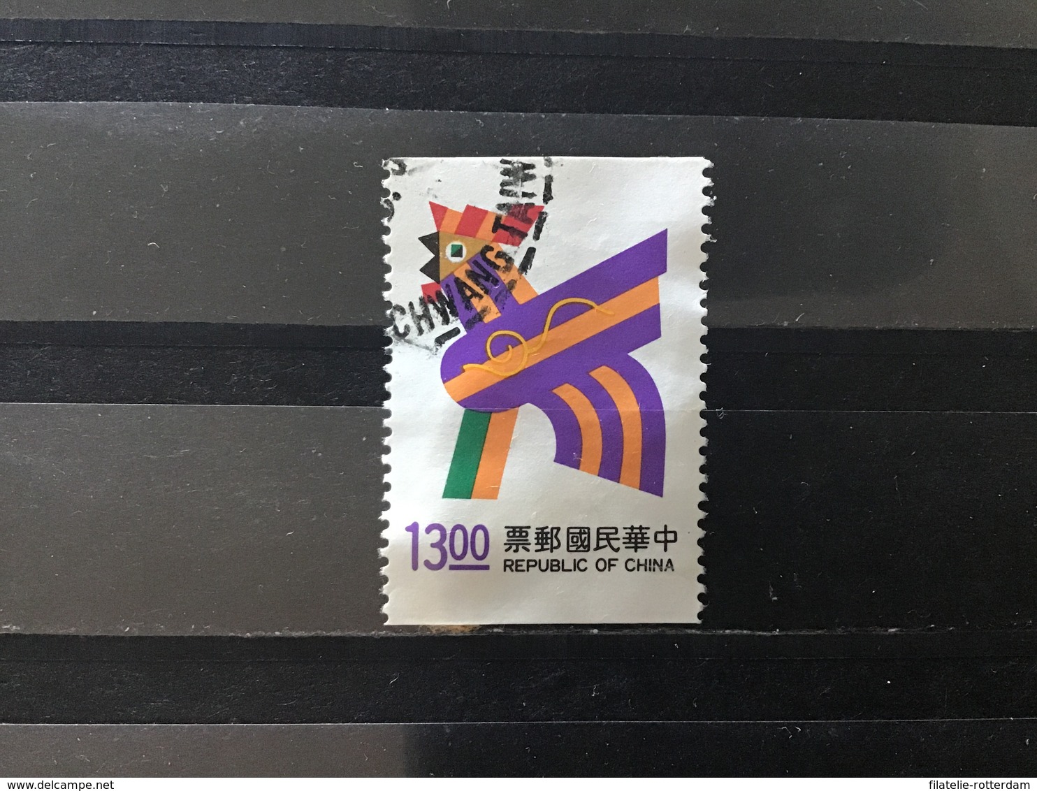 Taiwan, China - Jaar Van De Haan (13) 1992 - Oblitérés