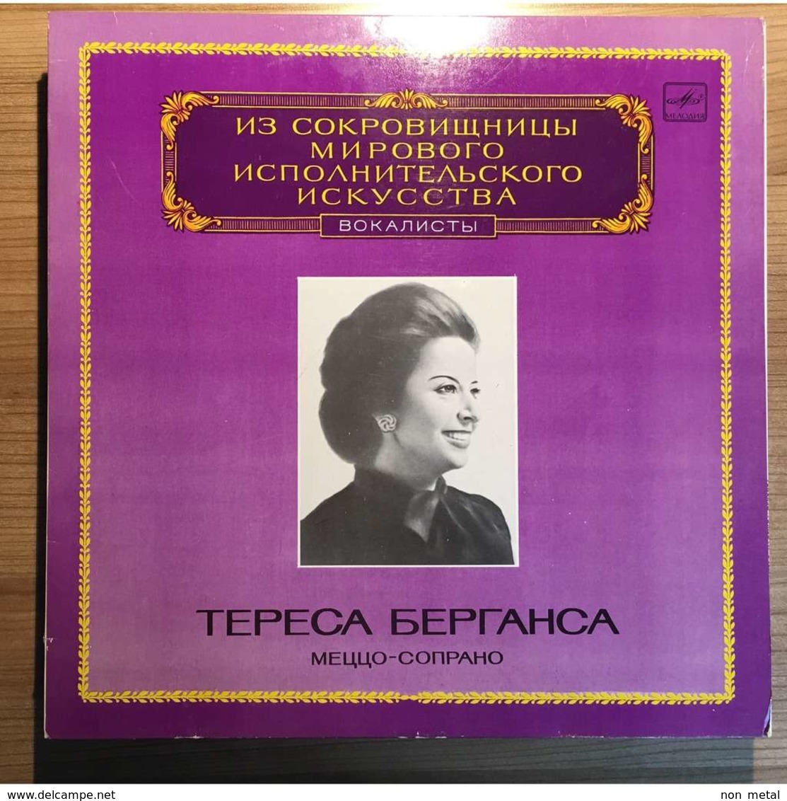 Teresa Berganza, Mezzo-Soprano: Vivaldi Nisi Dominus; Invicti Bellate; Longe Mala Umbrae Terrores - Classical