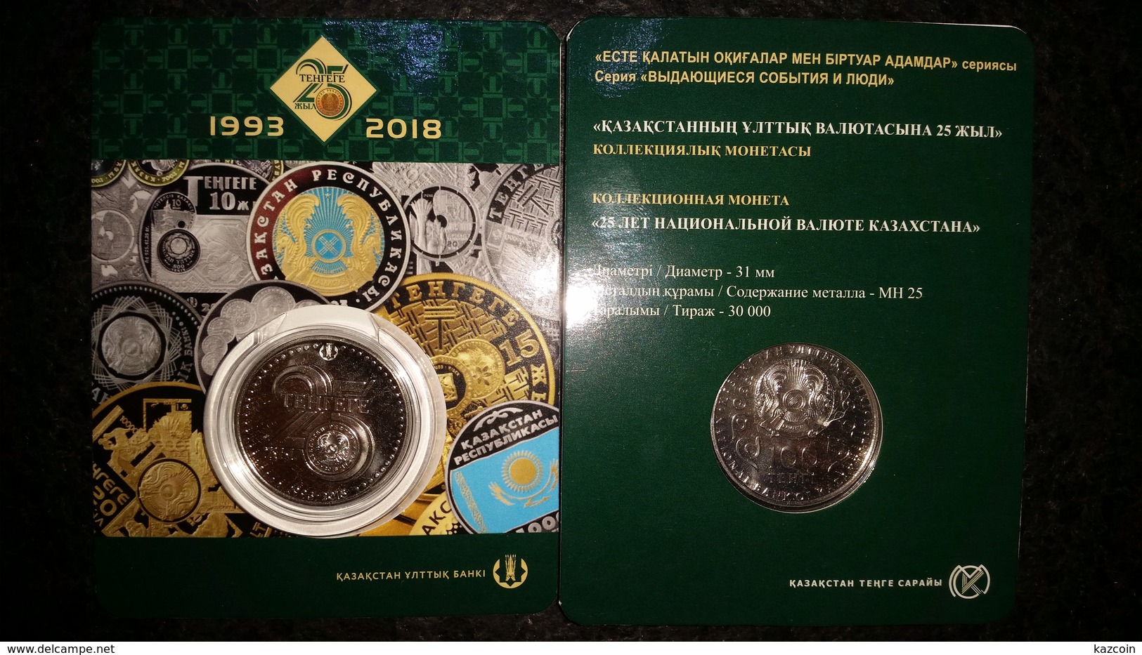 2018  Kazakhstan Kasachstan - 25 Years Of National Currency - Tenge - Kazakhstan