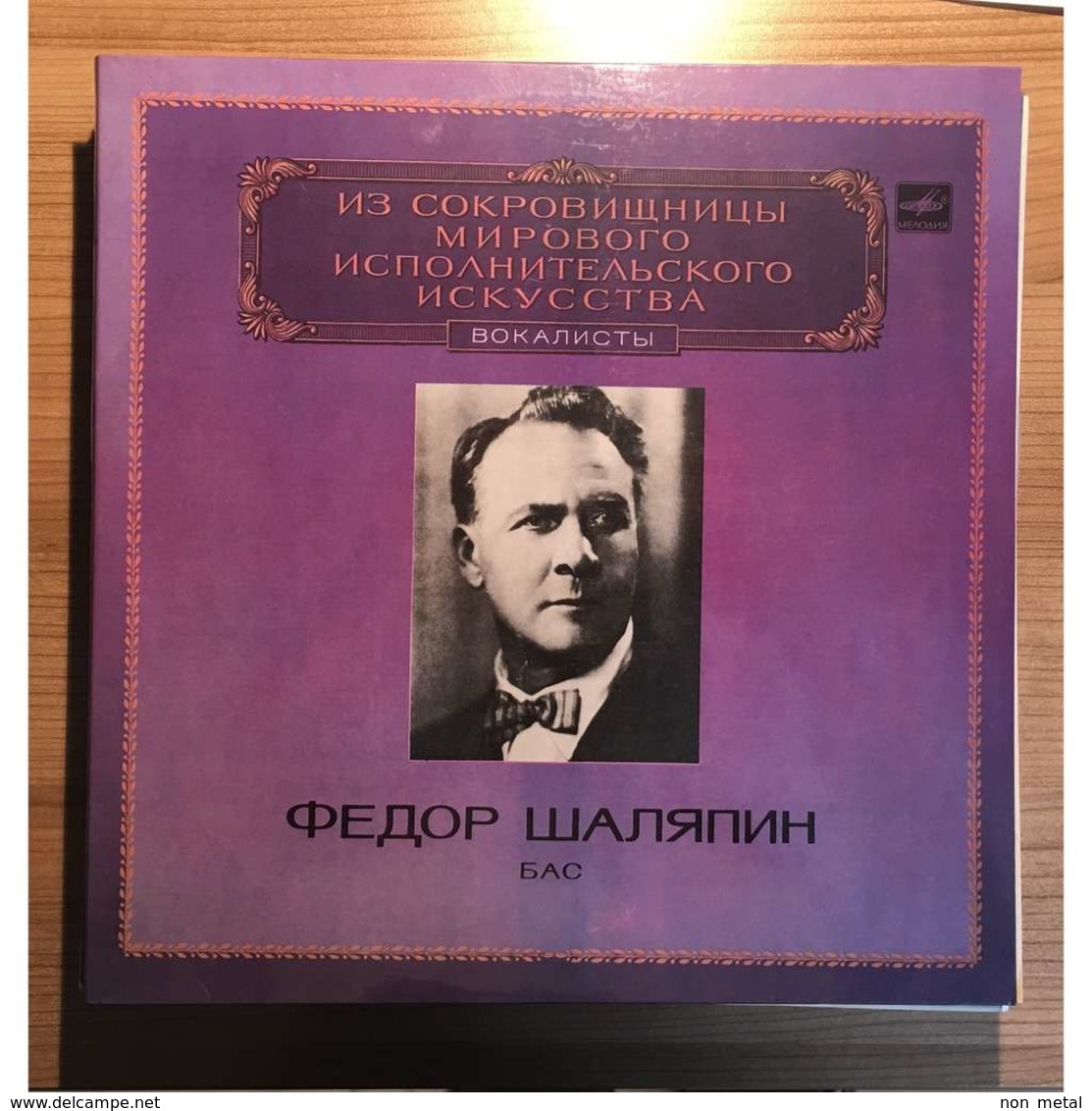 Feodor Shalyapin, Bass: Koenemann; Korganov; Gounod; Tchaikovsky; Glinka; Schubert - Classique