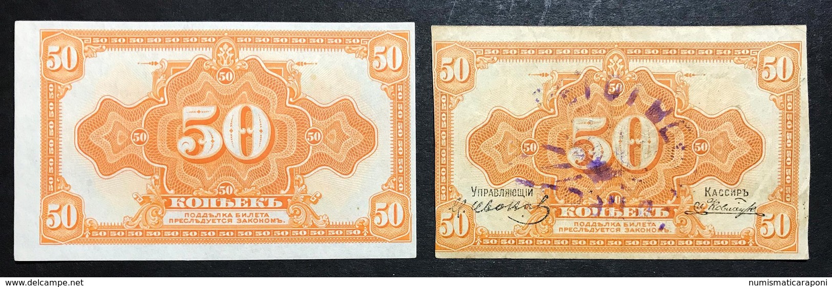 Russia  50 + 50 Kon 1919  Governo Provvisorio Ammiraglio Kolchak Lotto.1858 - Russia