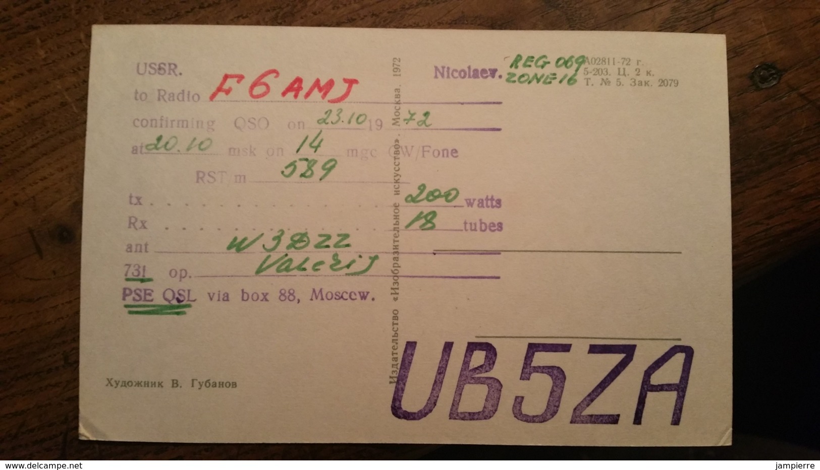 Carte QSL - UB5ZA- Moscew, USSR, Zone 16, Reg 069 - Radio-amateur