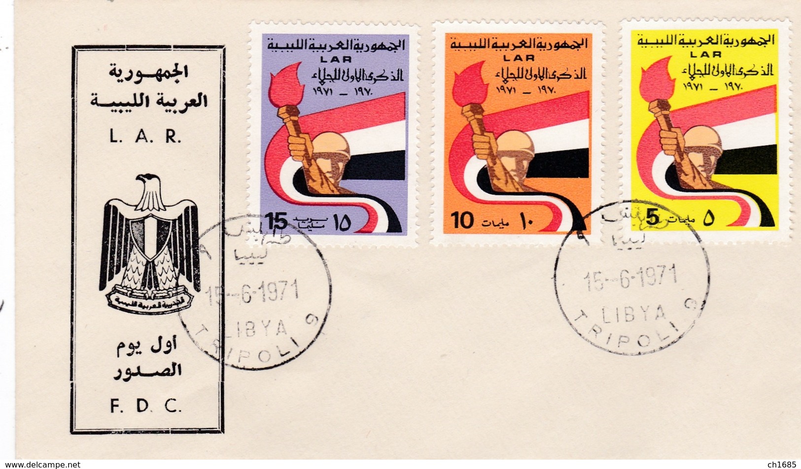 LIBYE :  Série 395 à 397 Sur FDC De Tripoli Du 15 6 1971 - Libya