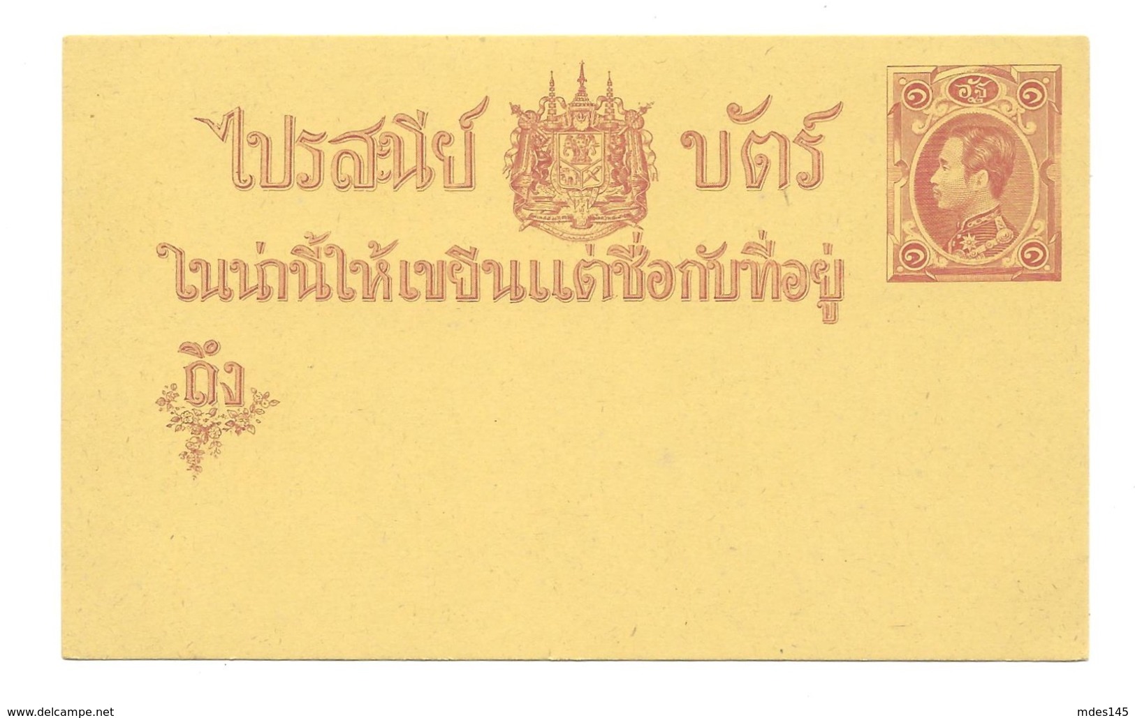 Thailand Siam 2 Postal Stationery Cards 1A H&G 1 And UPU 1885 4 Atts On 1a Overprint - Siam