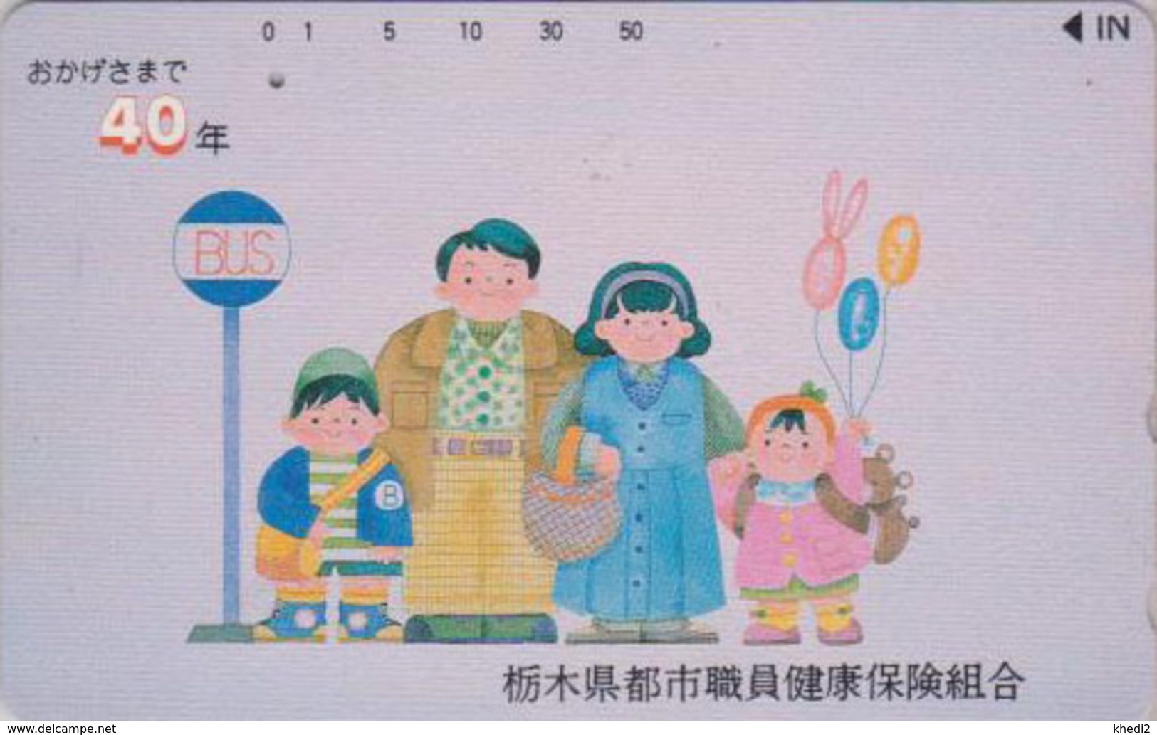 Télécarte Japon / 110-011 - Jeu D'enfant BALLON ** ONE PUNCH ** - Balloon Japan Phonecard - 160 - Spiele