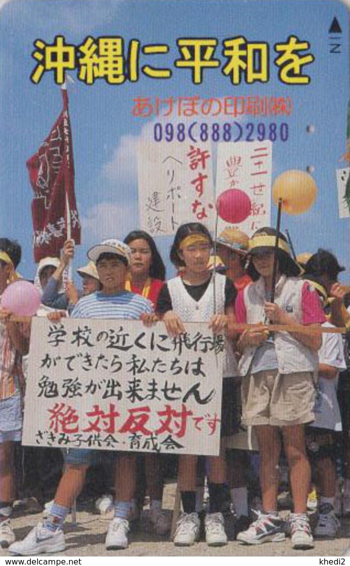 Télécarte Japon / 110-011 - Jeu D'enfant BALLON & Enfants - Balloon & Children Japan Phonecard - 163 - Jeux