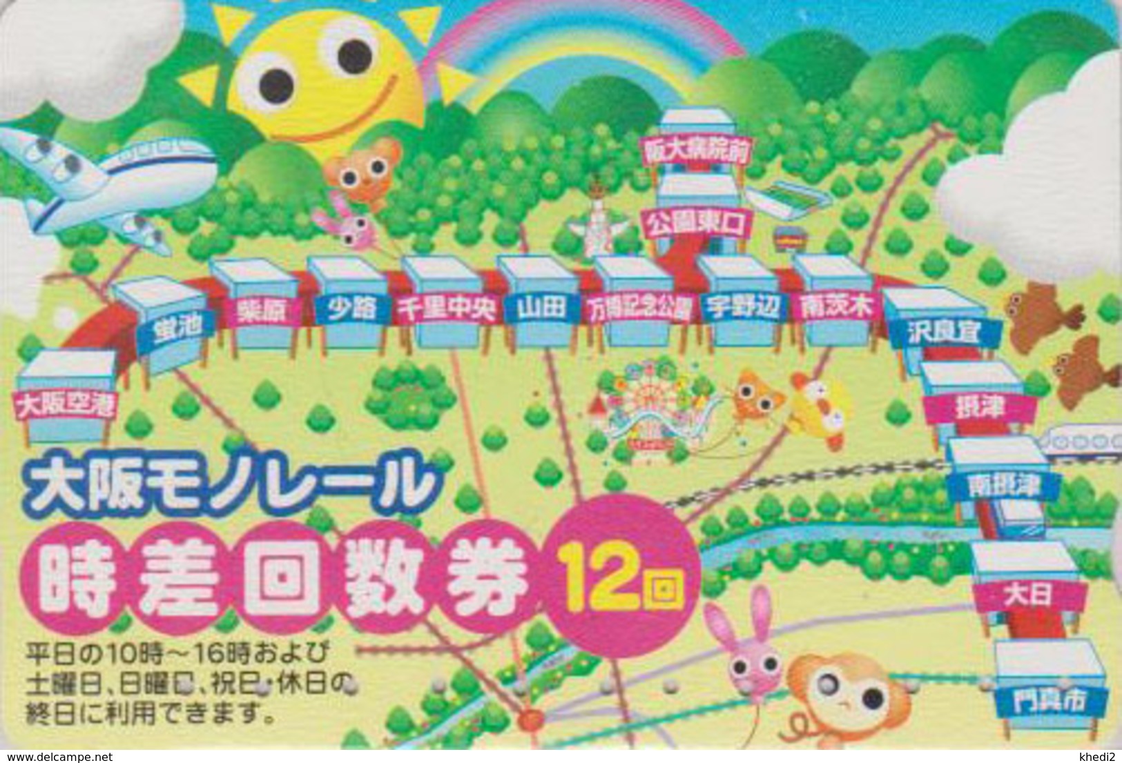 Carte Prépayée Japon - Jeu D'enfant - Ballon Avion Train Chat Singe Lapin - Balloon Japan Prepaid Monorail Card - 173 - Juegos