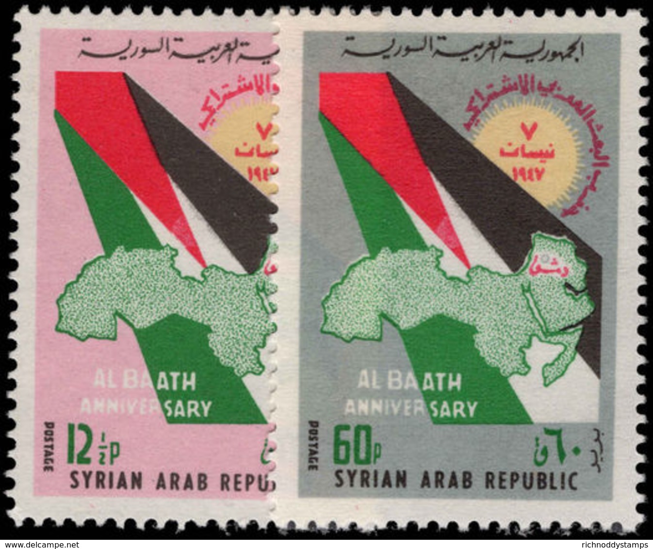 Syria 1968 Baathist Arab Socialist Party Unmounted Mint. - Syria