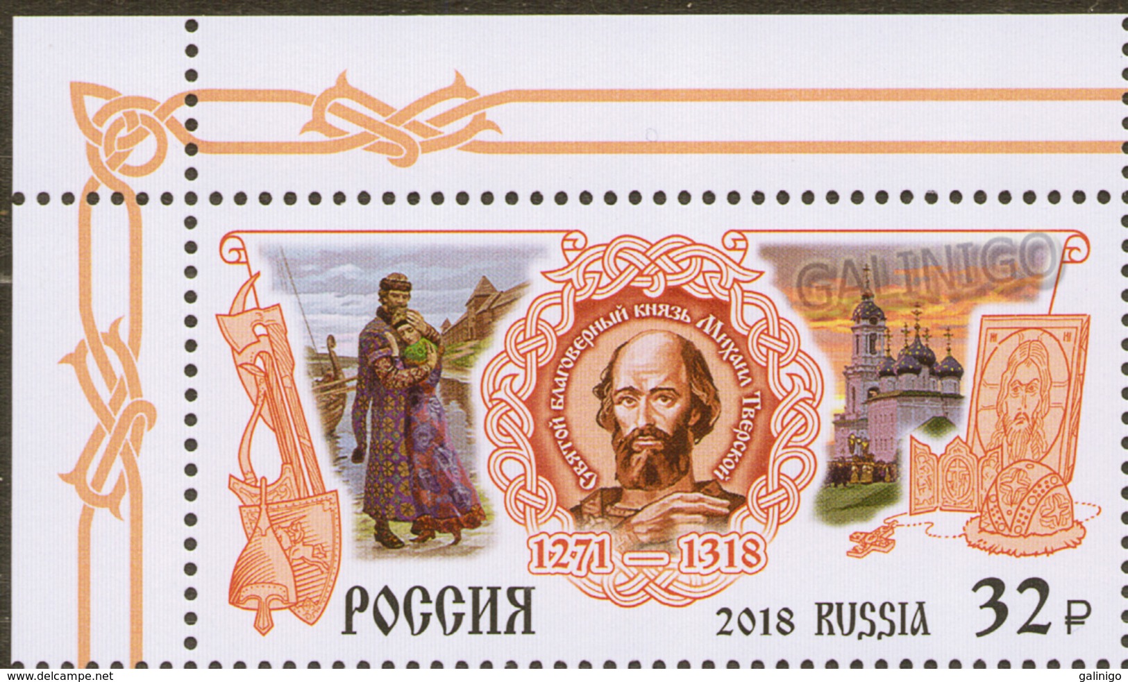 2018-2409 Russia Corner Holy Prince Mikhail Of Tver - The First Grand Prince Of All Russia Mi 2634 ** - Nuovi