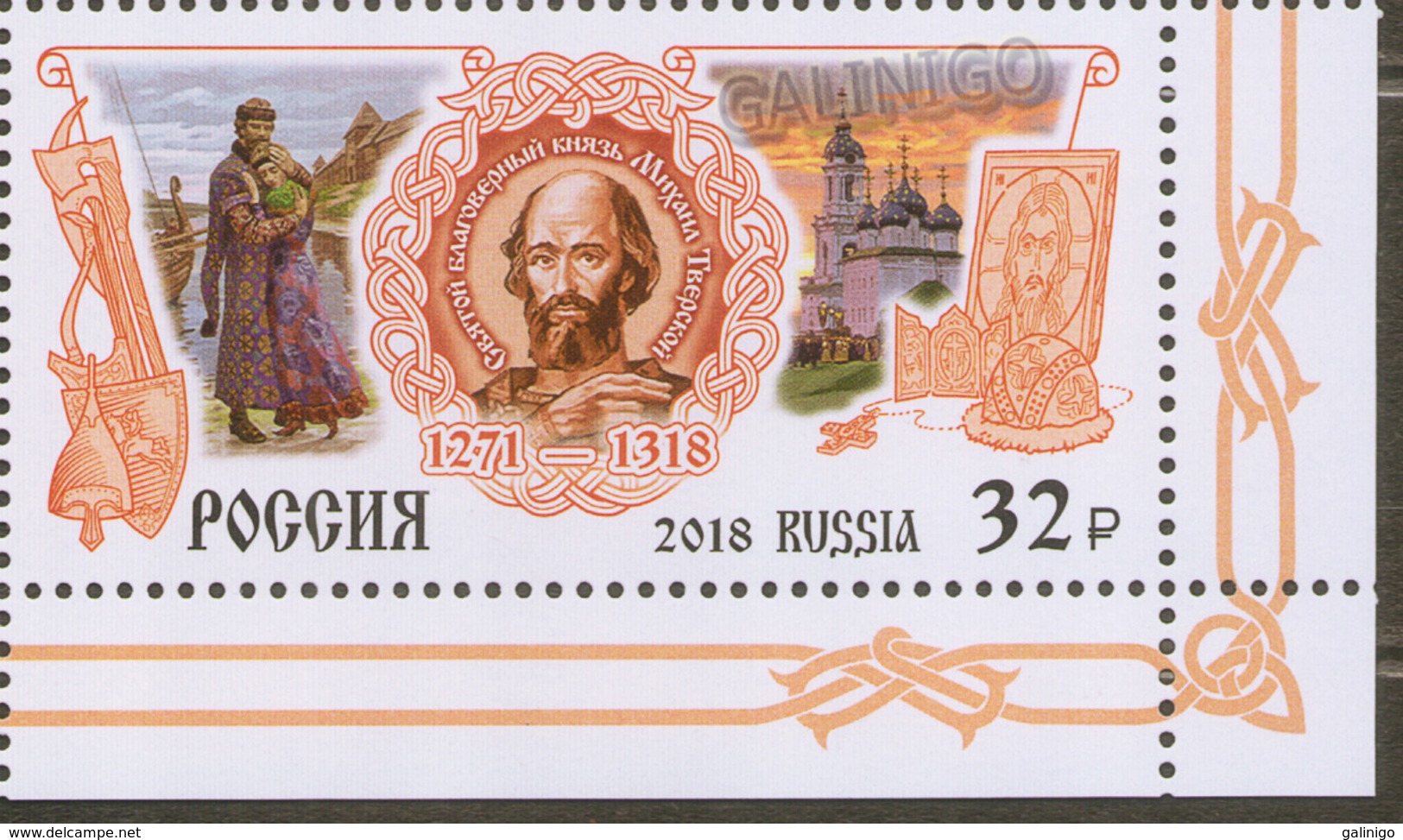 2018-2409 Russia Corner Holy Prince Mikhail Of Tver - The First Grand Prince Of All Russia Mi 2634 ** - Ungebraucht