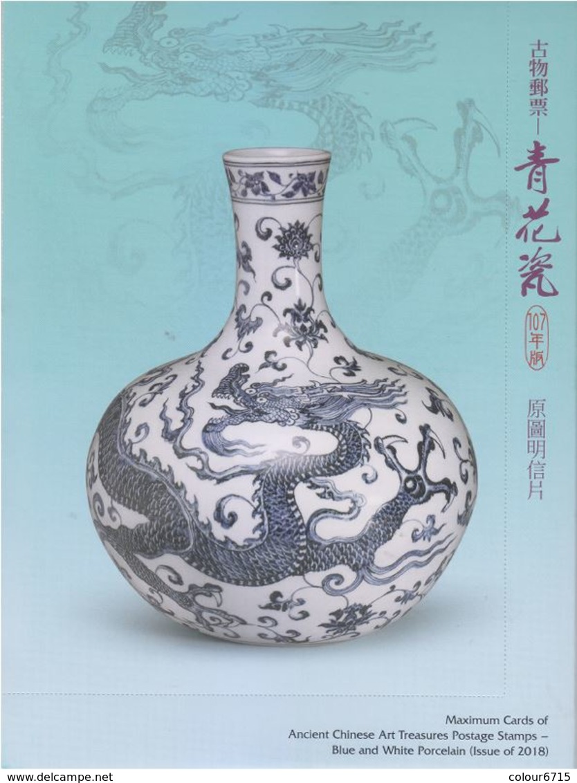 China Taiwan 2018 Maximum Cards/Ancient Chinese Art Treasures – Blue And White Porcelain - Cartoline Maximum