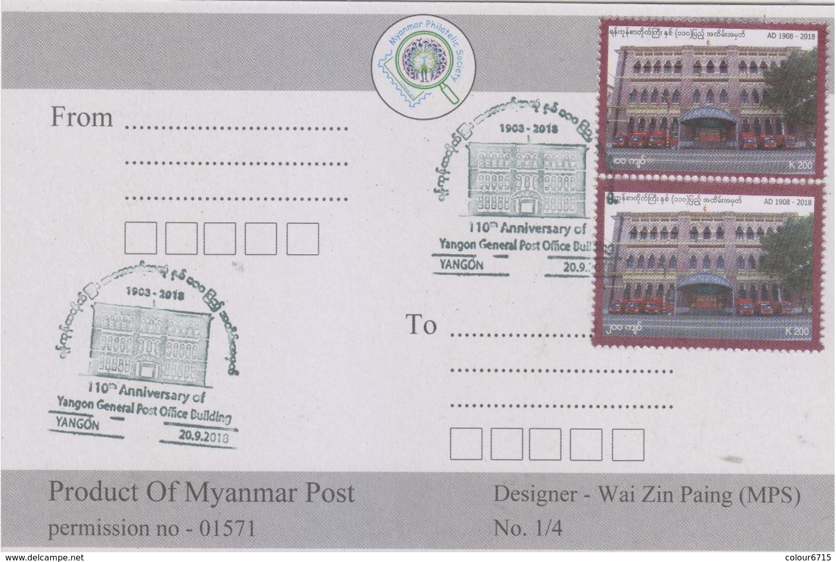 Myanmar 2018 The 110th Anniversary Ofthe Central Post Office Official Postcard With 2 Stamps And Special Postmark (No.2) - Myanmar (Birmanie 1948-...)