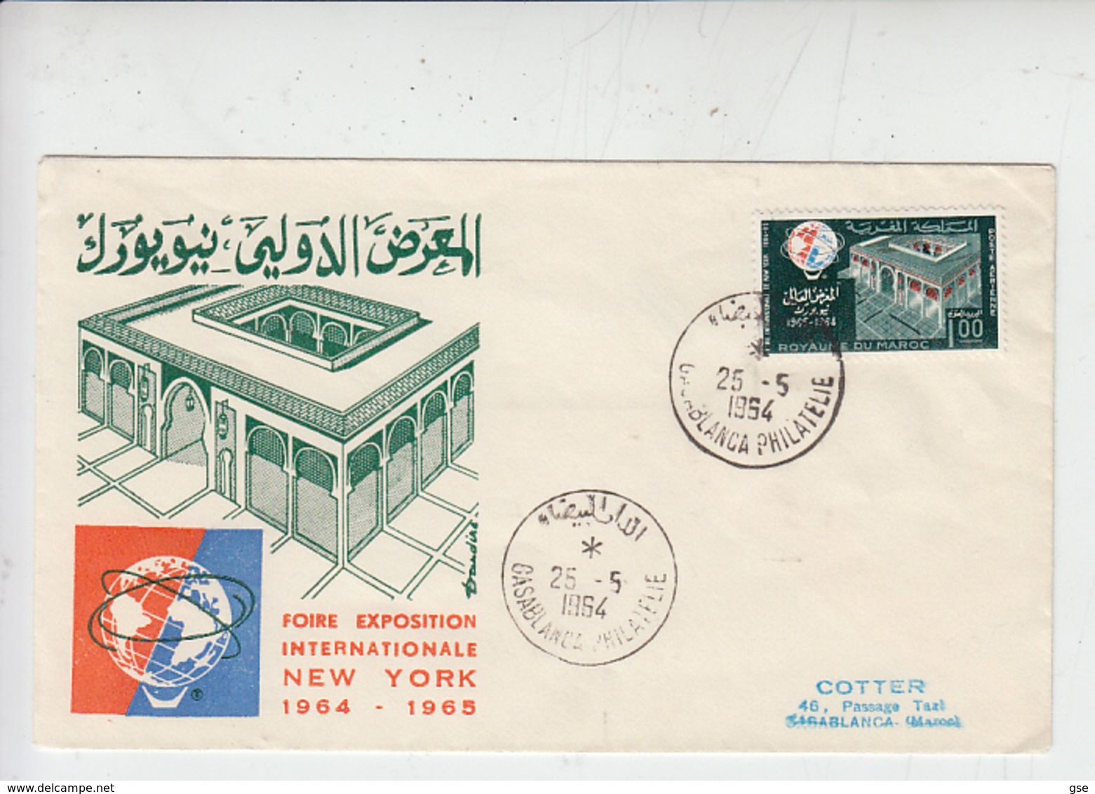 MAROCCO  1964 -  Expo New-York - Marocco (1956-...)