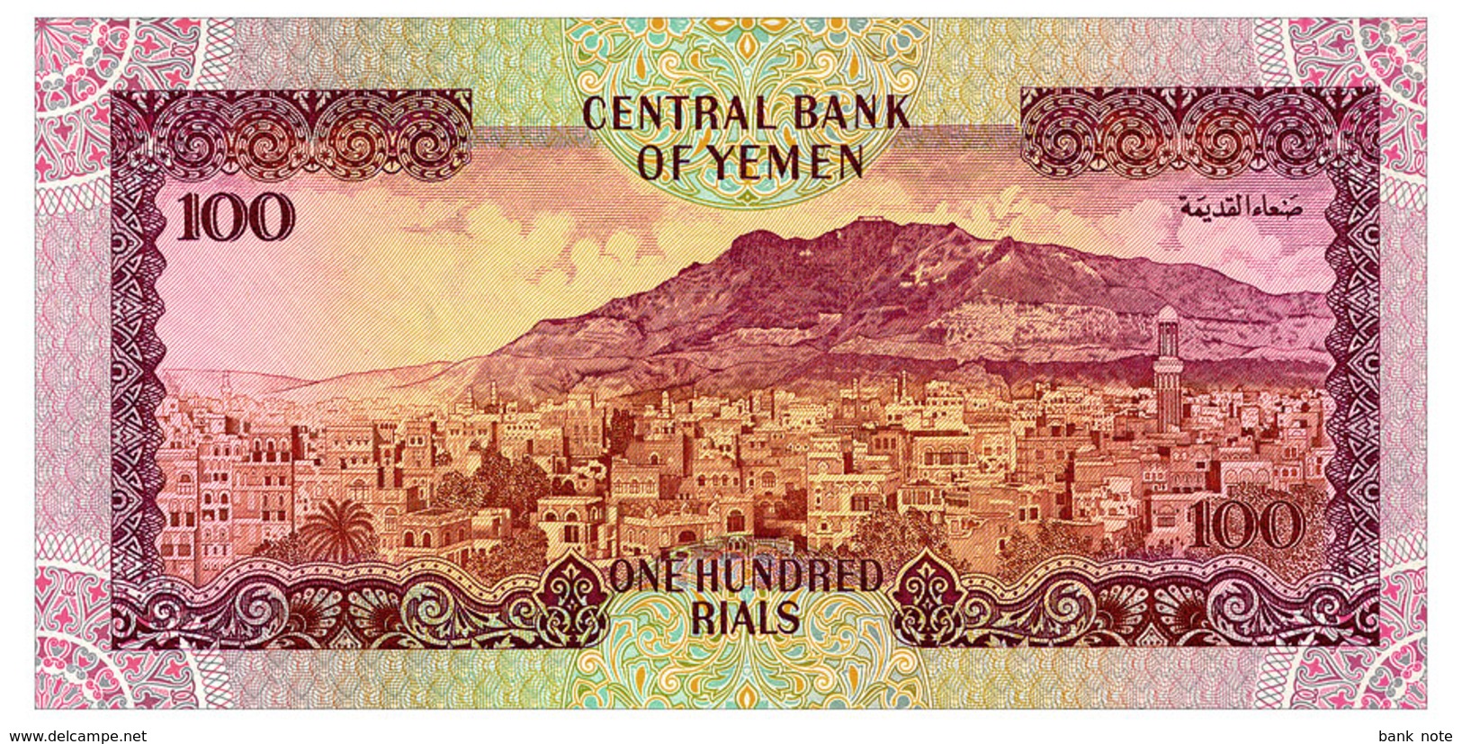 YEMEN ARAB REPUBLIC 100 RIALS ND(1993) Pick 28 Unc - Yemen