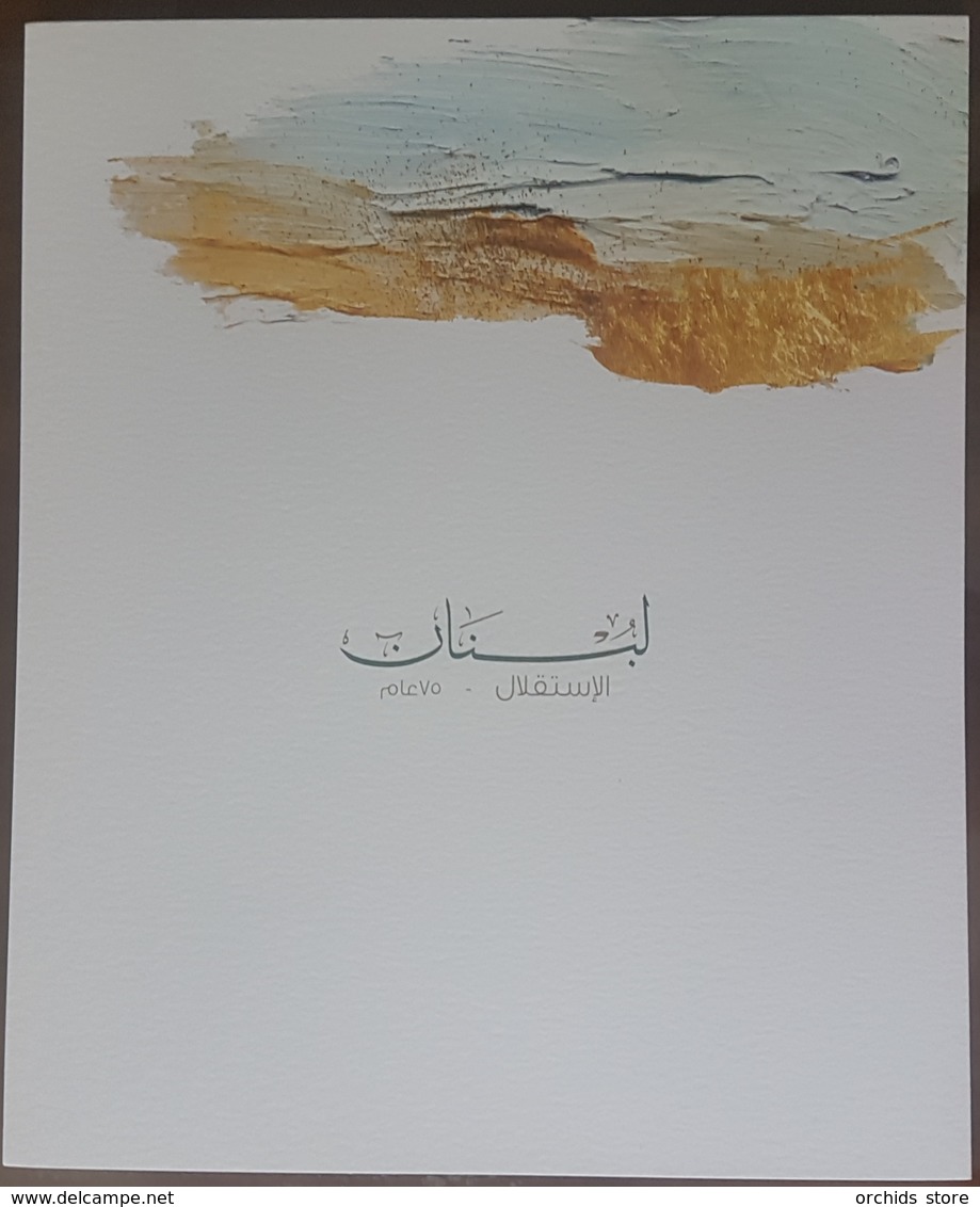 Lebanon 2018 75th Anniv Independence - Cedar Tree Painting By Famous Nabil Nahas - Deluxe Folder With Stamp GIFT VARIETY - Lebanon