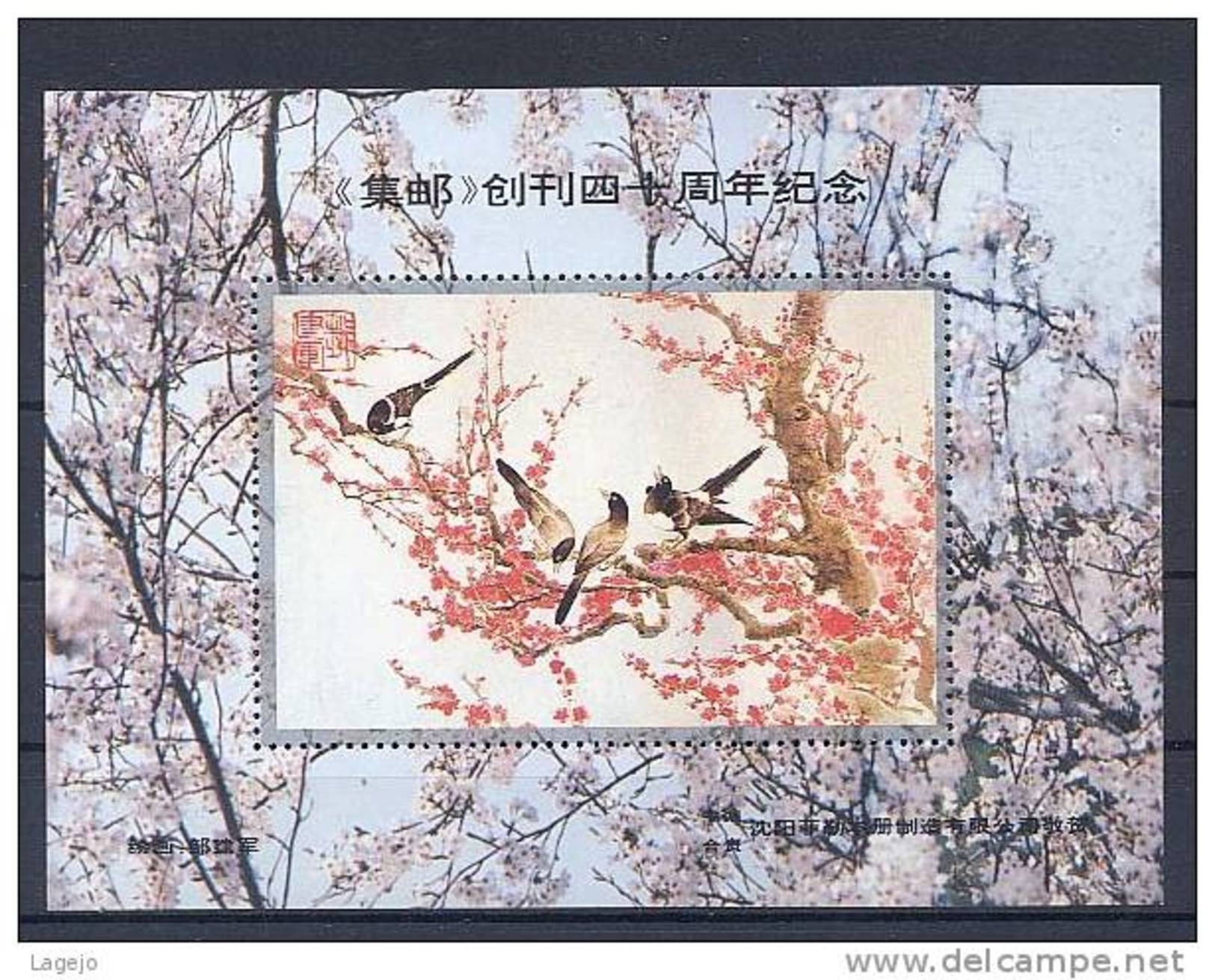 CHINE Vignette Sans Faciale Peinture Oiseaux - Variétés Et Curiosités