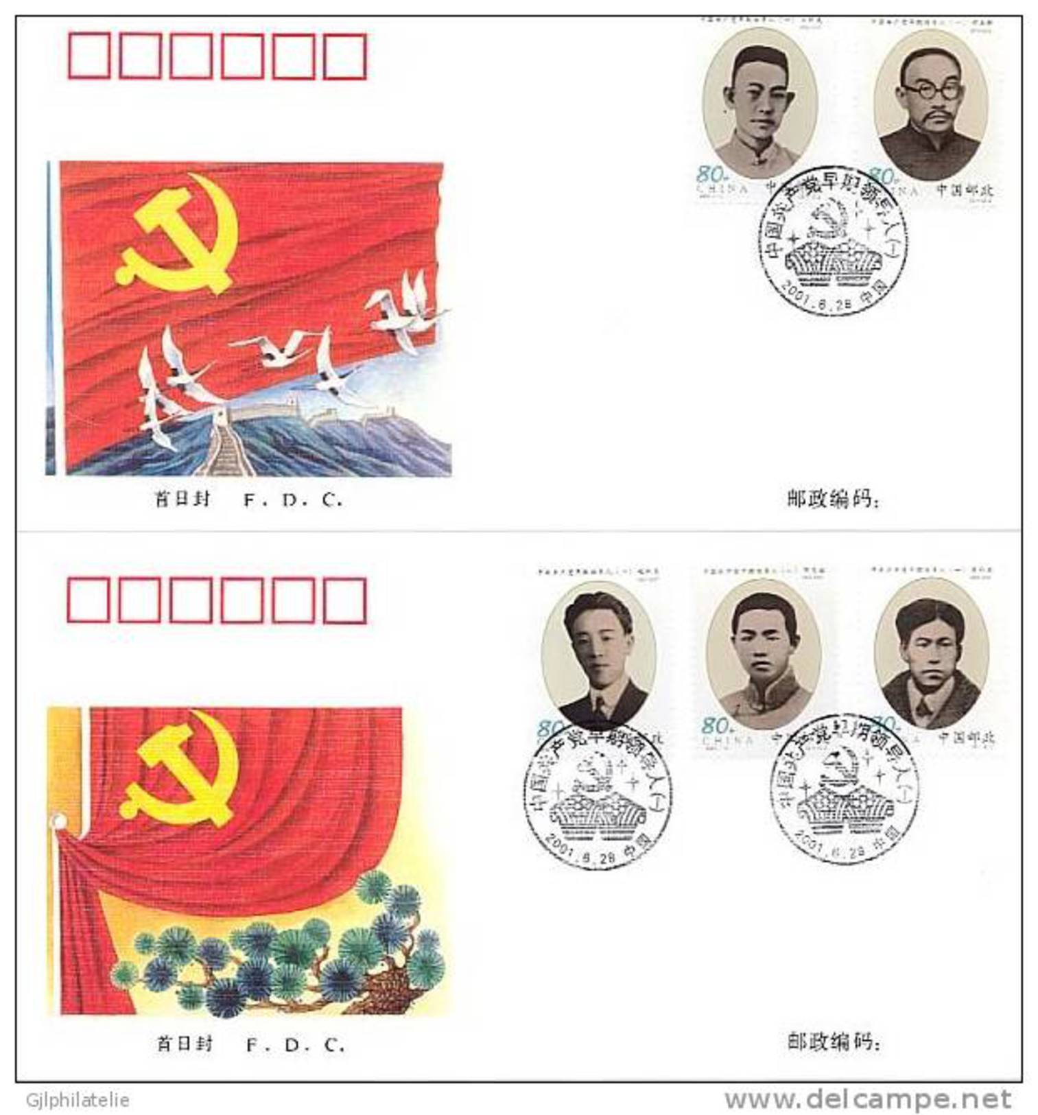 CHINE 2001/11FDC Leaders Du Parti Communiste - 2000-2009