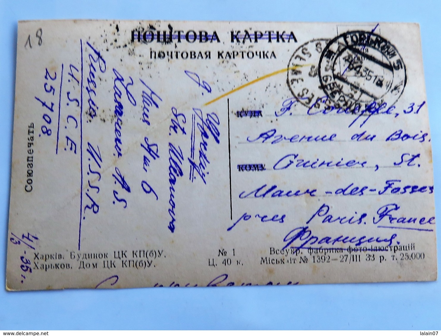 C.P.A. : UKRAINE : KHARKIV, KHARKOV, Comité Central, 2 Stamps 1935 - Ukraine