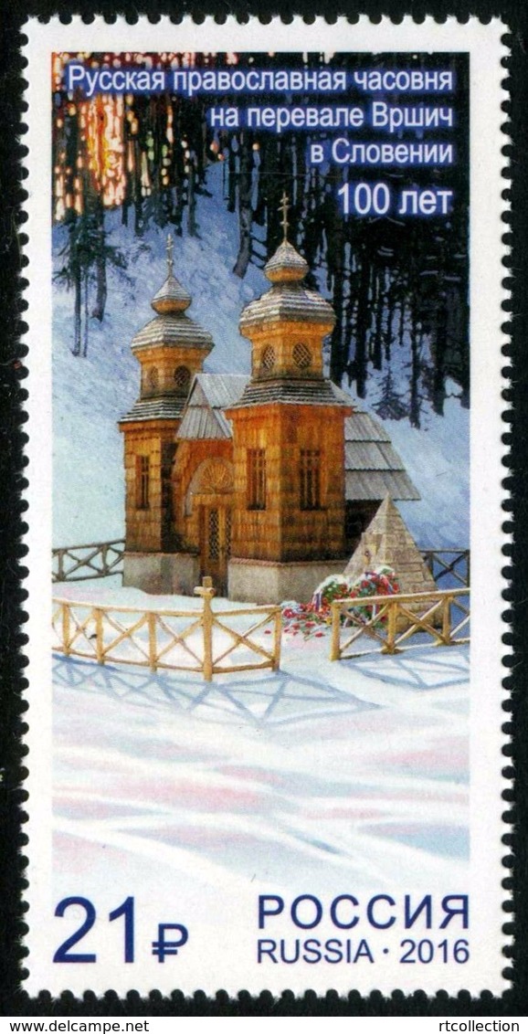 Russia 2016 Joint Issue With Slovenia 100th Anniv Russian Orthodox Chapel Architecture Churches Cathedrals Stamp MNH - Other & Unclassified