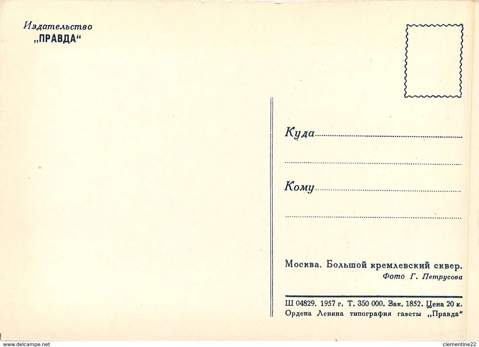 RUSSIE ( RUSSIA ) * ( Moscou , Mockba , Moscow ) Scan Recto Et Verso - Russie