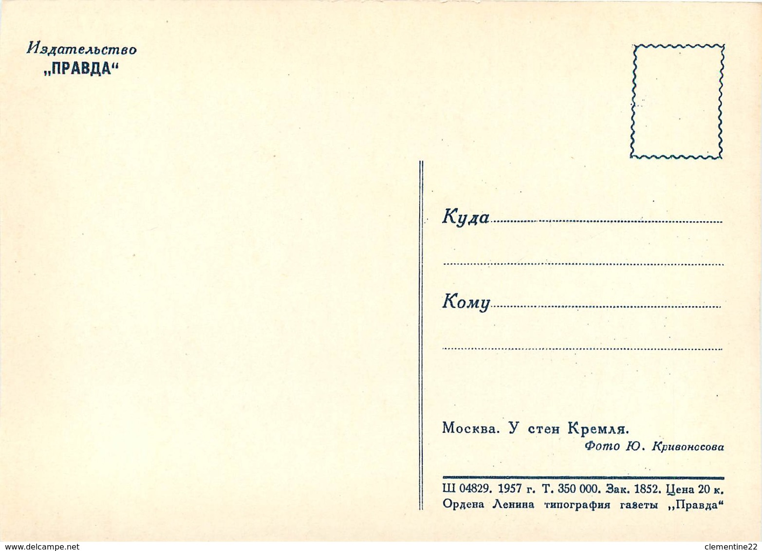 RUSSIE ( RUSSIA ) * ( Moscou , Mockba , Moscow ) Scan Recto Et Verso - Russie