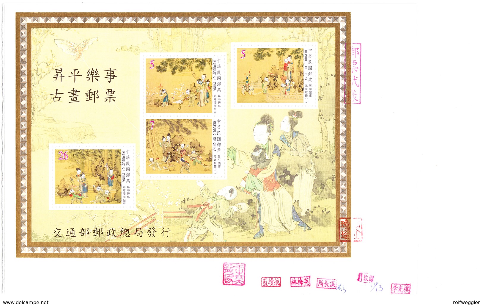 1999 Gemälde, QING Dynastie Originalblock Auf Blatt Der Druckerei Courvoisier Mit Chinesischen Stempeln, Gut Zum Druck - Lettres & Documents