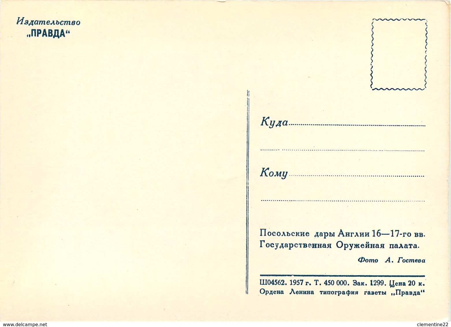 RUSSIE ( RUSSIA ) * ( Moscou , Mockba , Moscow ) Scan Recto Et Verso - Russie