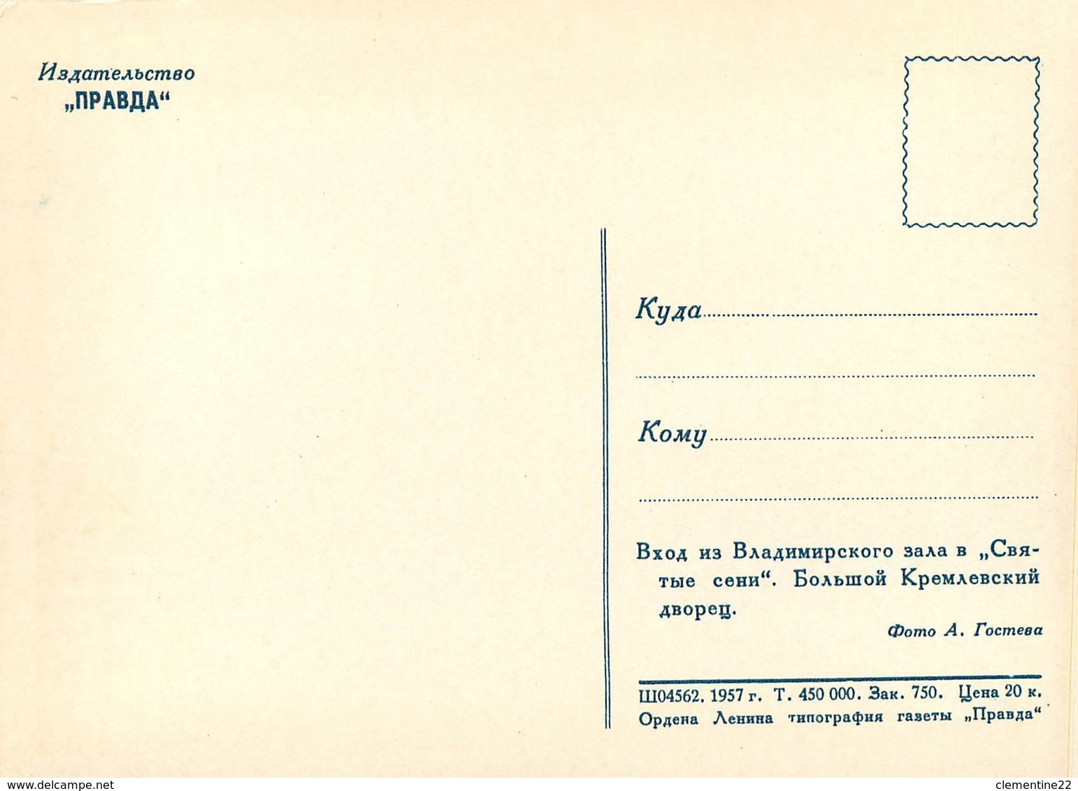 RUSSIE ( RUSSIA ) * ( Moscou , Mockba , Moscow ) Scan Recto Et Verso - Russie