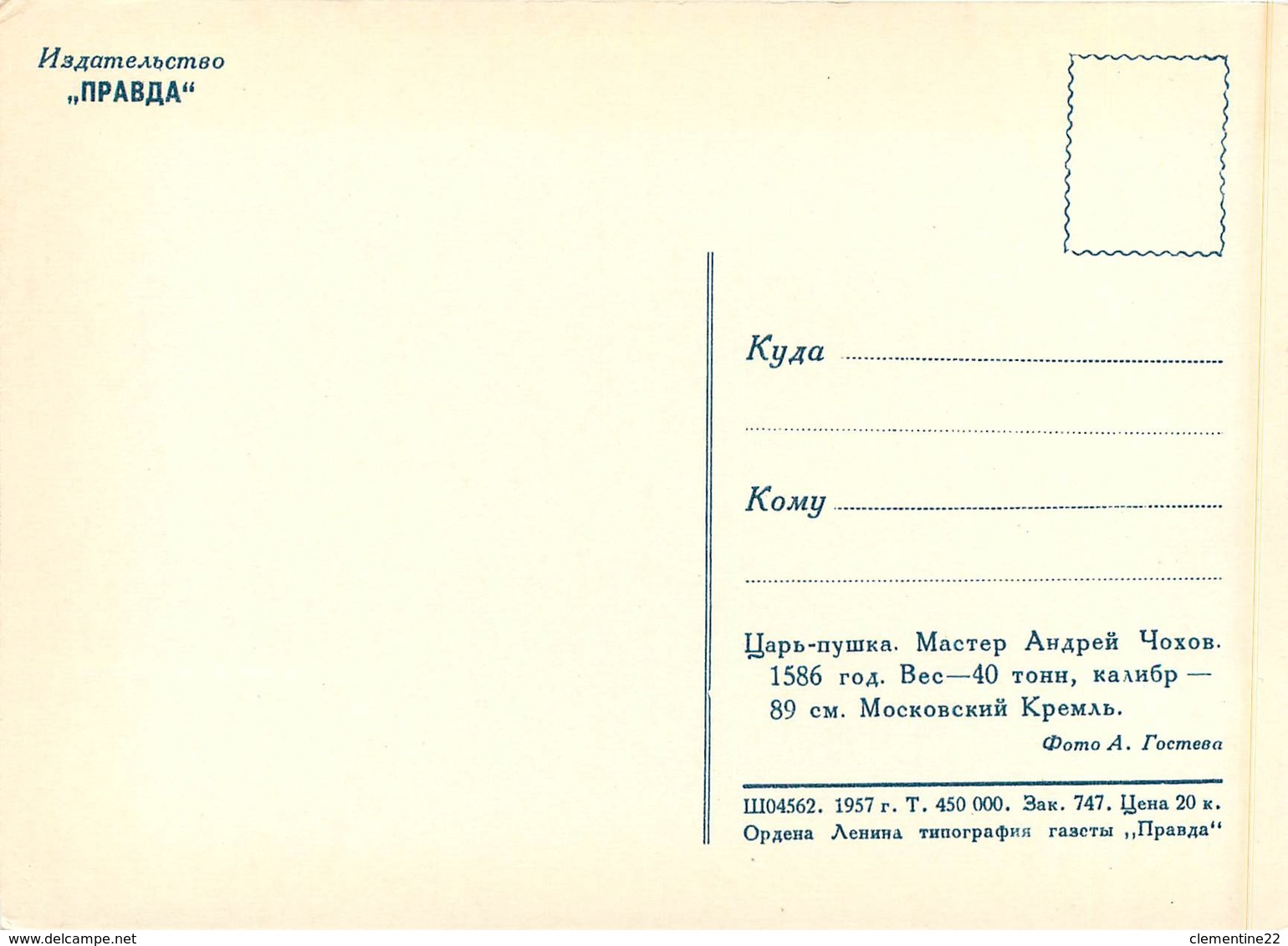 RUSSIE ( RUSSIA ) * ( Moscou , Mockba , Moscow ) Scan Recto Et Verso - Rusia