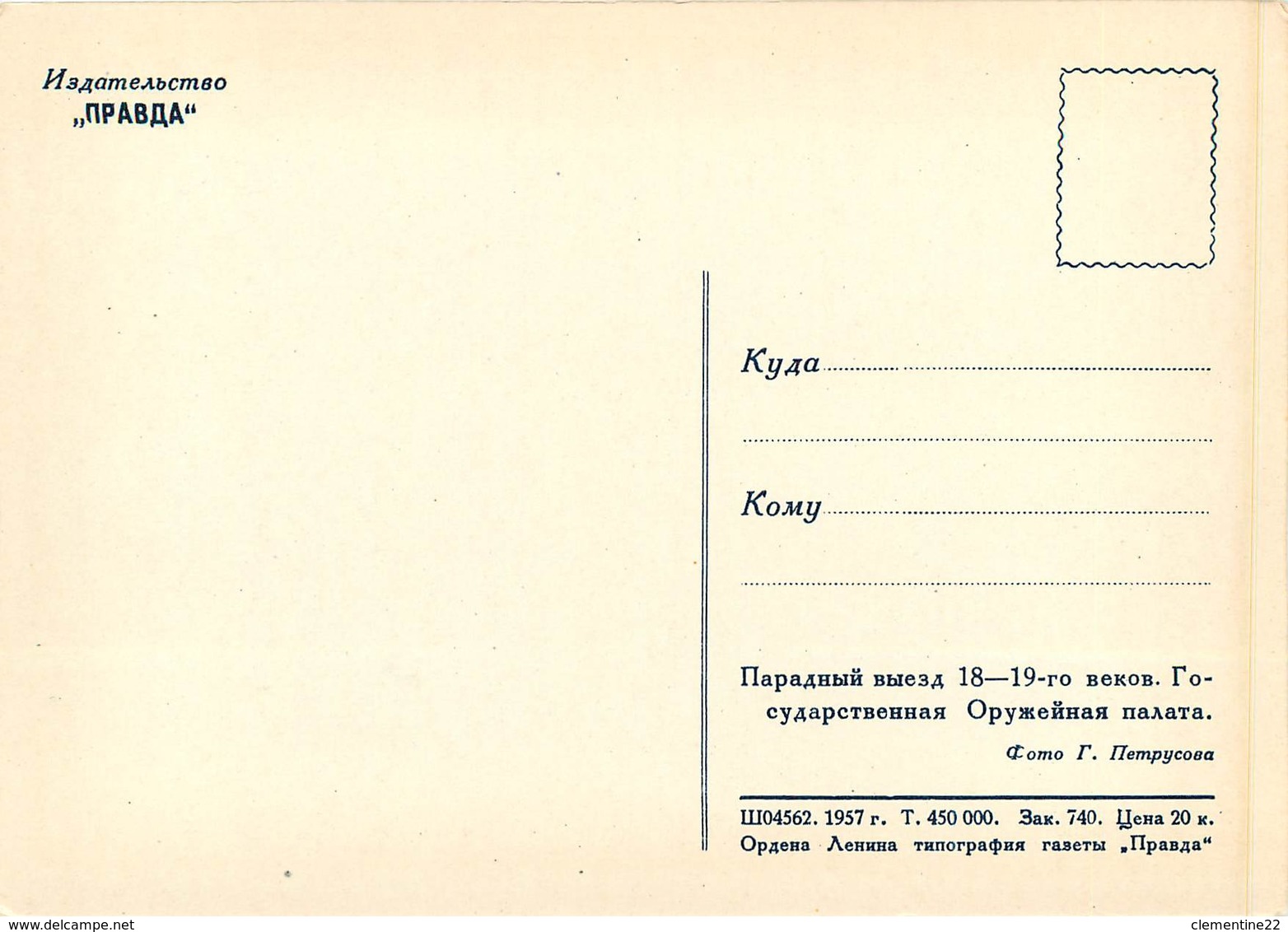 RUSSIE ( RUSSIA ) * ( Moscou , Mockba , Moscow ) Scan Recto Et Verso - Russie