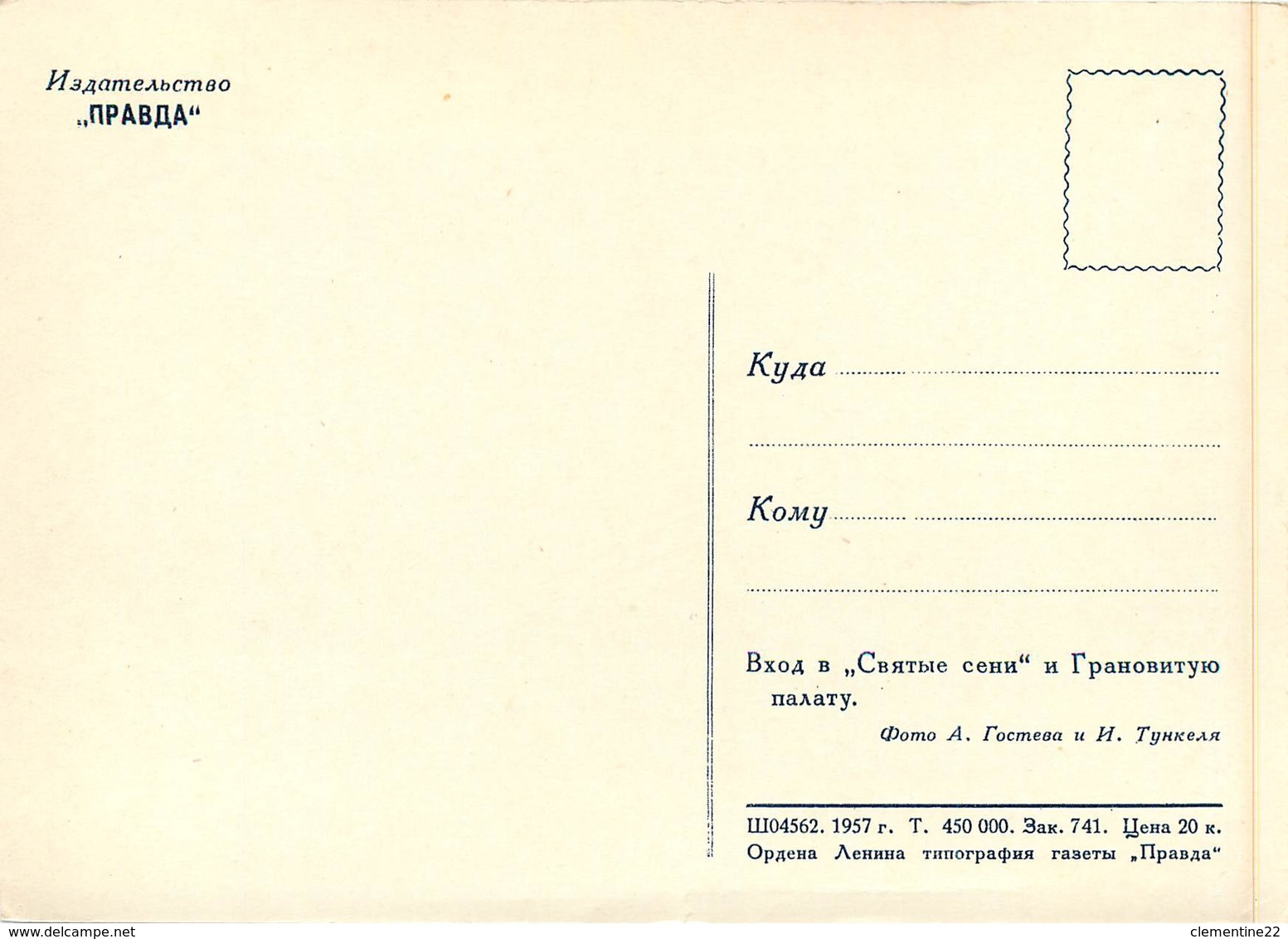 RUSSIE ( RUSSIA ) * ( Moscou , Mockba , Moscow ) Scan Recto Et Verso - Russland