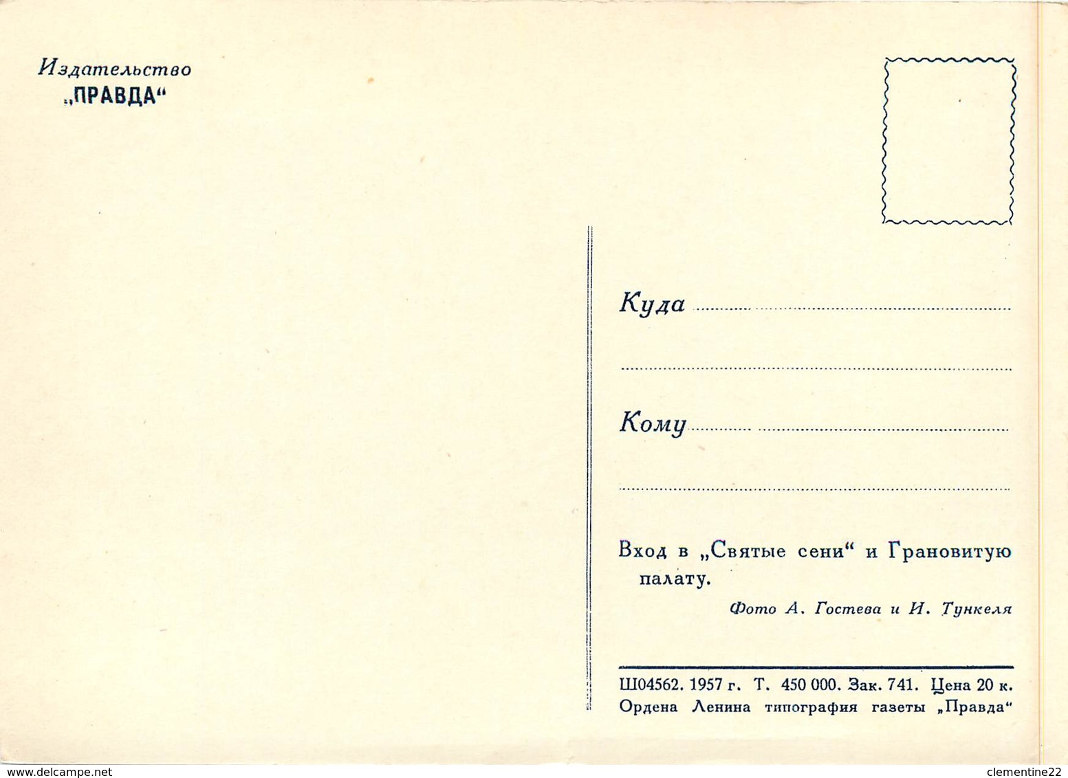 RUSSIE ( RUSSIA ) * ( Moscou , Mockba , Moscow ) Scan Recto Et Verso - Russie