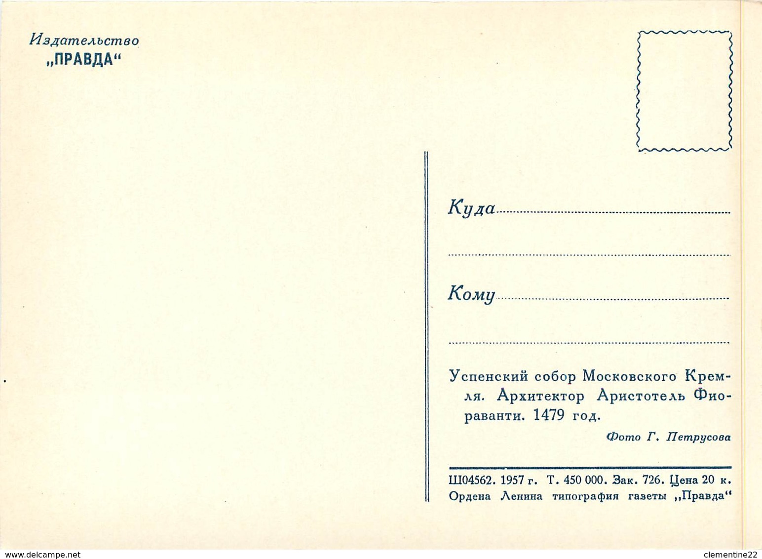 RUSSIE ( RUSSIA ) * ( Moscou , Mockba , Moscow ) Scan Recto Et Verso - Russie