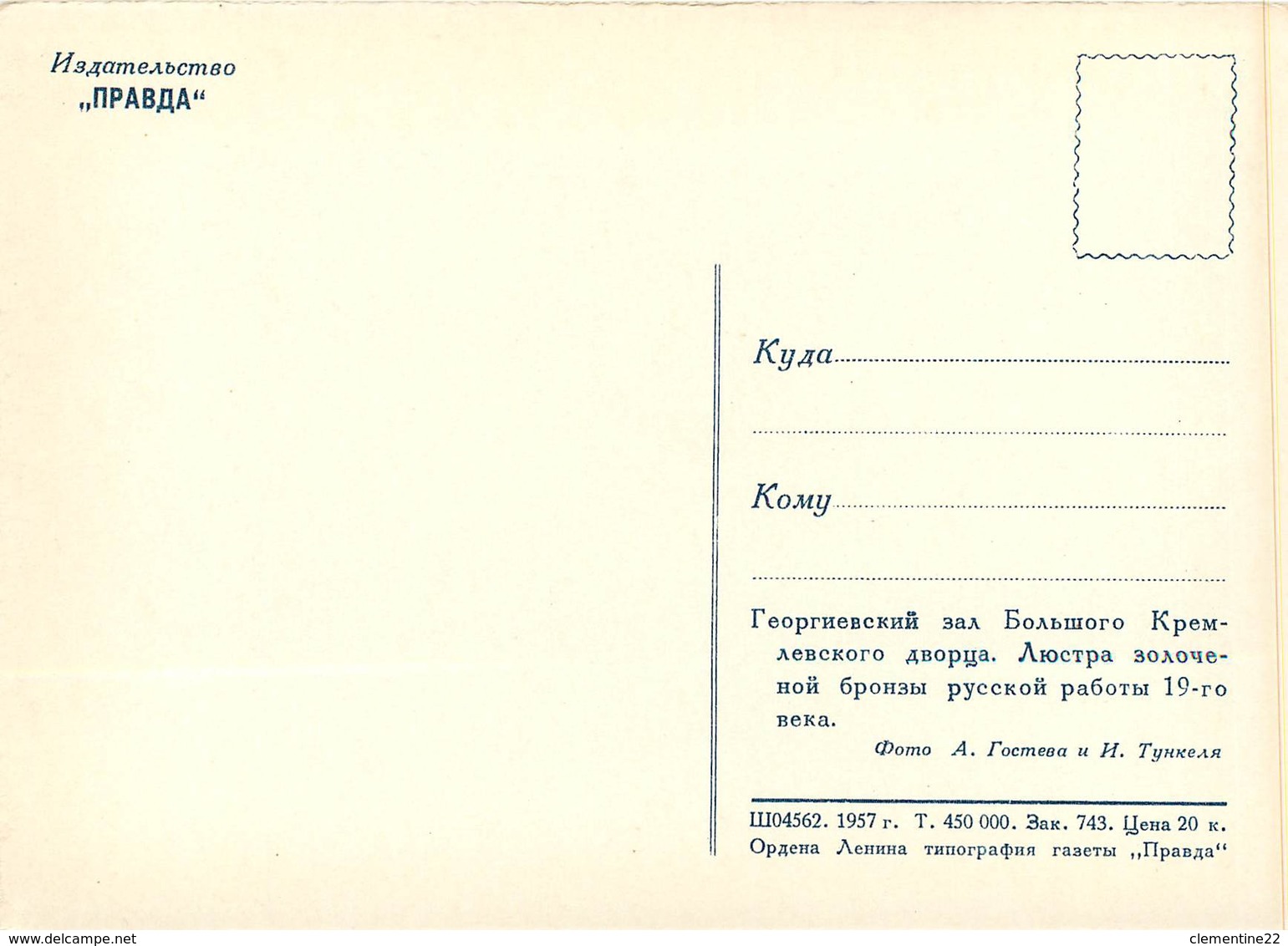 RUSSIE ( RUSSIA ) * ( Moscou , Mockba , Moscow ) Scan Recto Et Verso - Russie