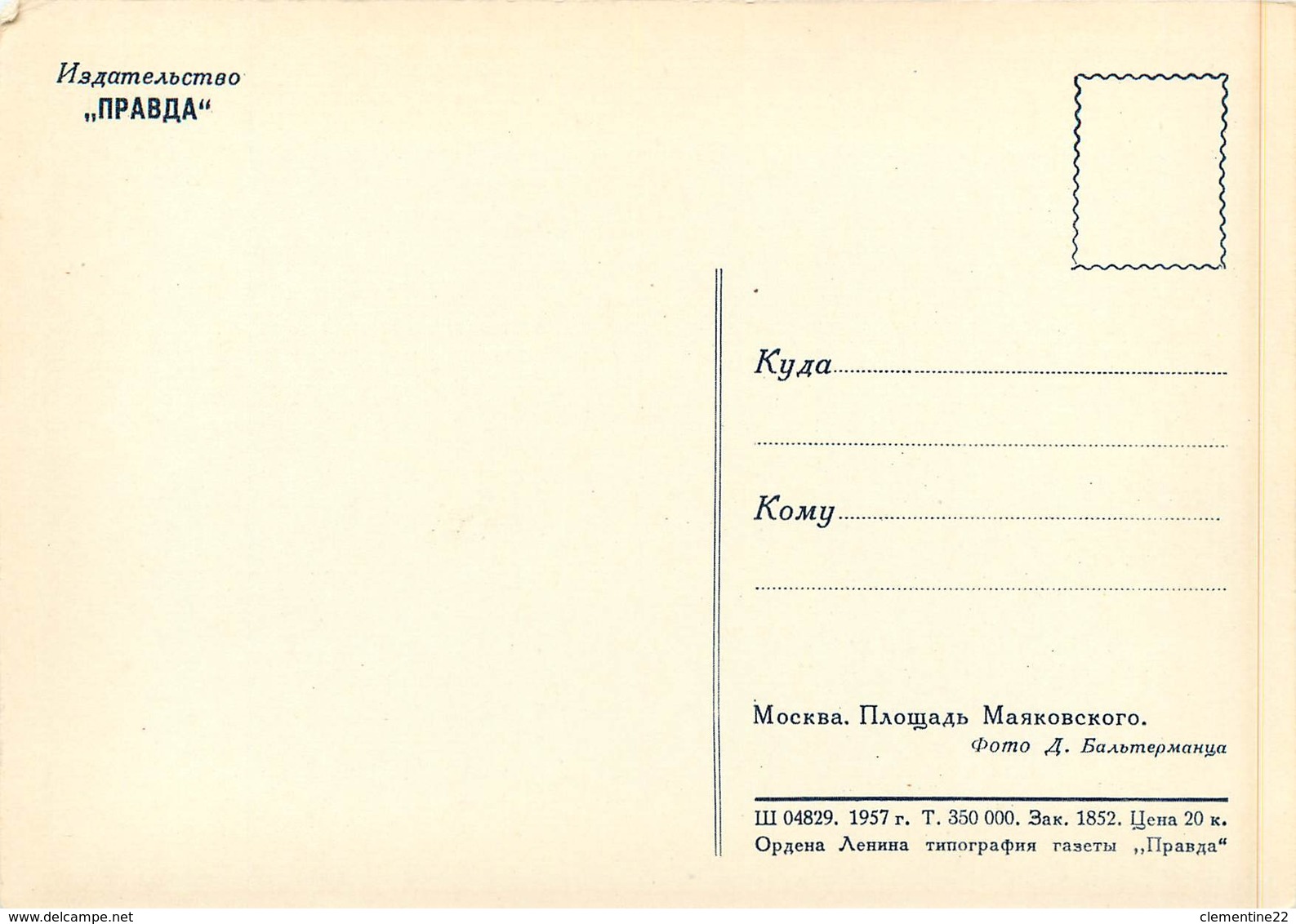 RUSSIE ( RUSSIA ) * ( Moscou , Mockba , Moscow ) Scan Recto Et Verso - Russie