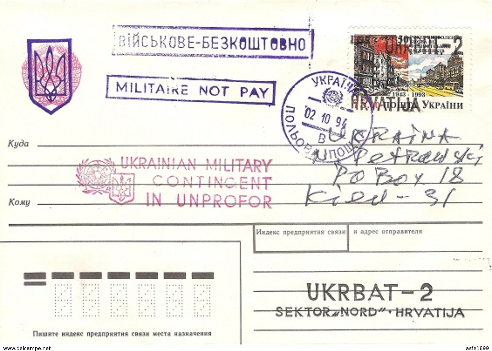 1994 Croazia Croatia UNO IFOR Feldpost Ukranian Contingent UNPROFOR HRVATIJA Local Issue - Emissione Locale - - UNO