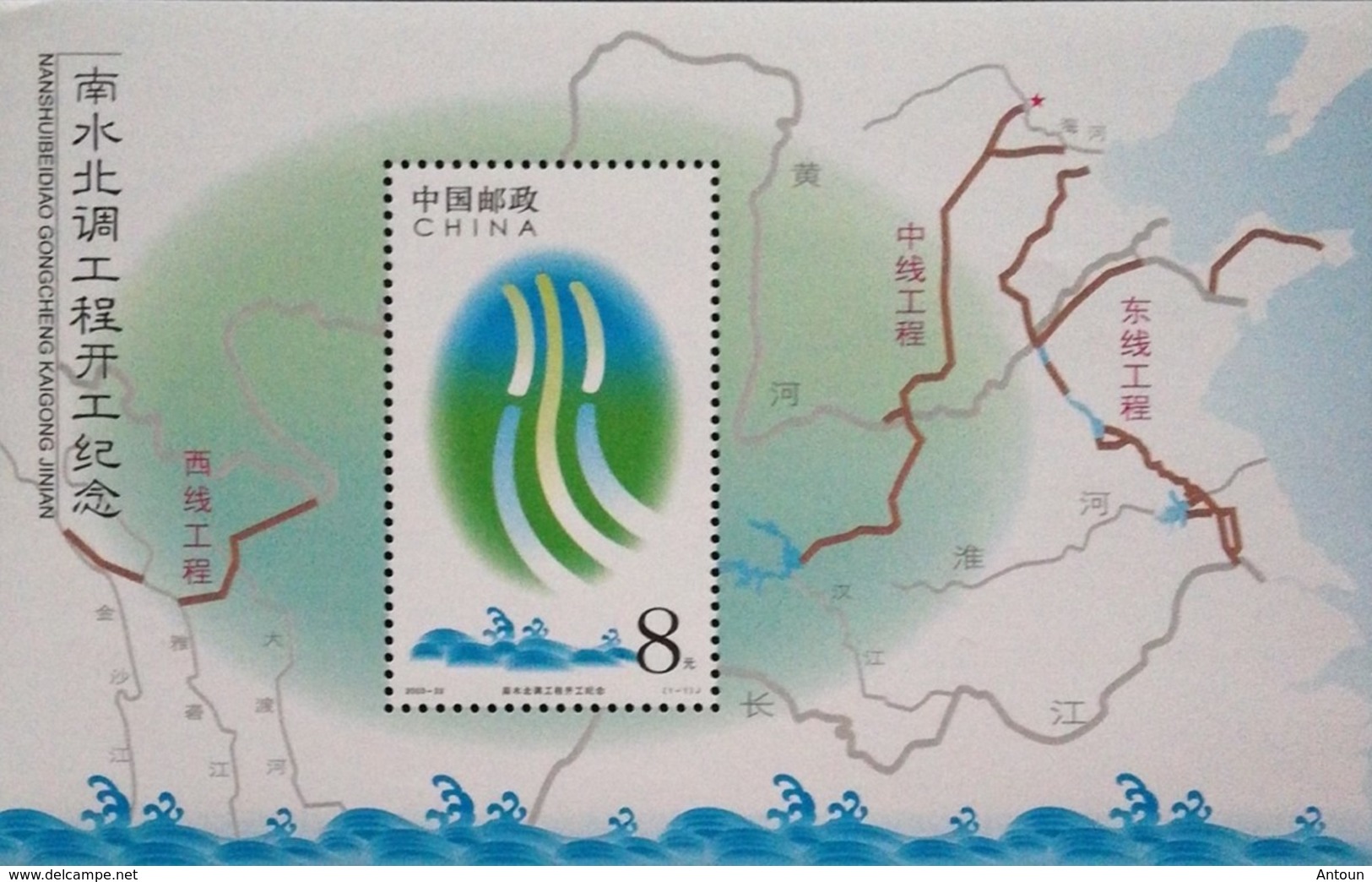 China  2002 Dams S/S - Unused Stamps