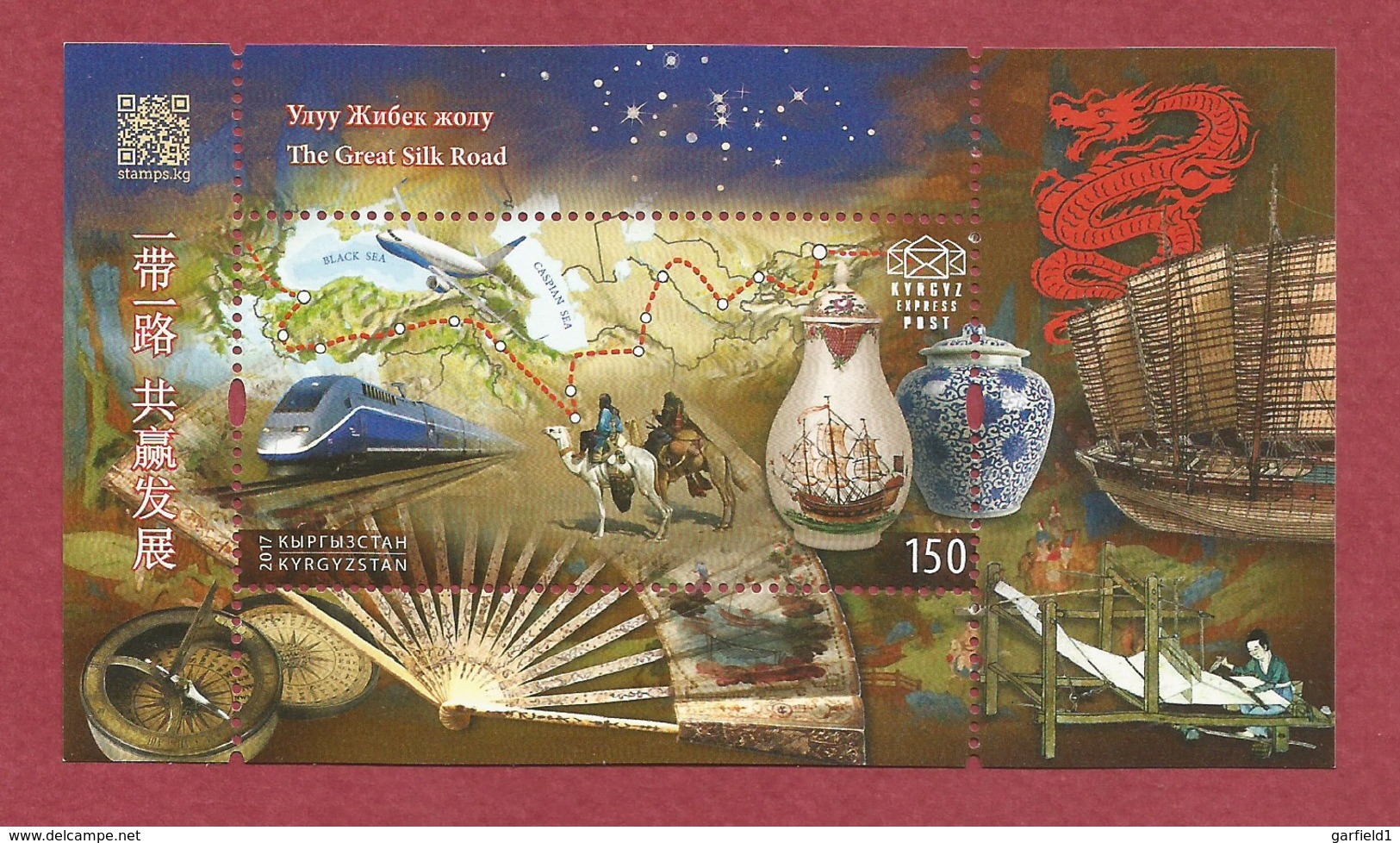 Kirgisistan 2017  Stamp-World  Nr. 1136 , Block - The Great Silk Road - Postfrisch / MNH / (**) - Kirgisistan