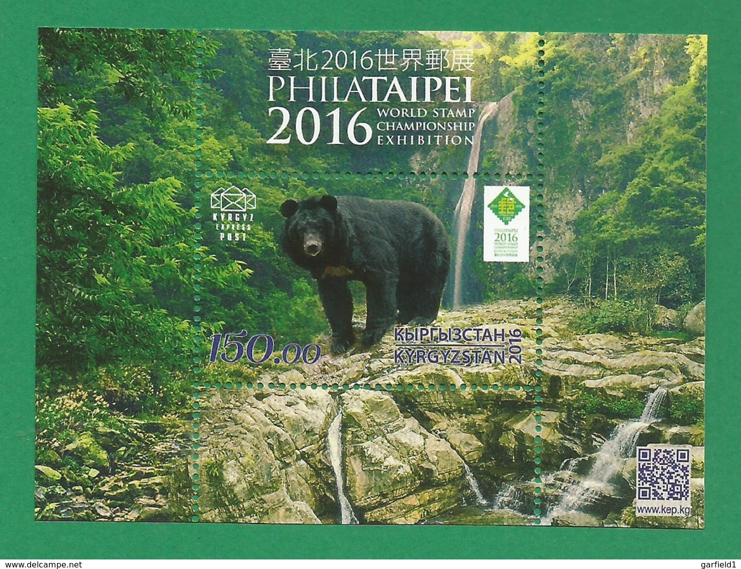 Kirgisistan 2016  Stamp-World  Nr.1033 , Block - Philataipei World Stamp - Postfrisch / MNH / (**) - Kirgisistan