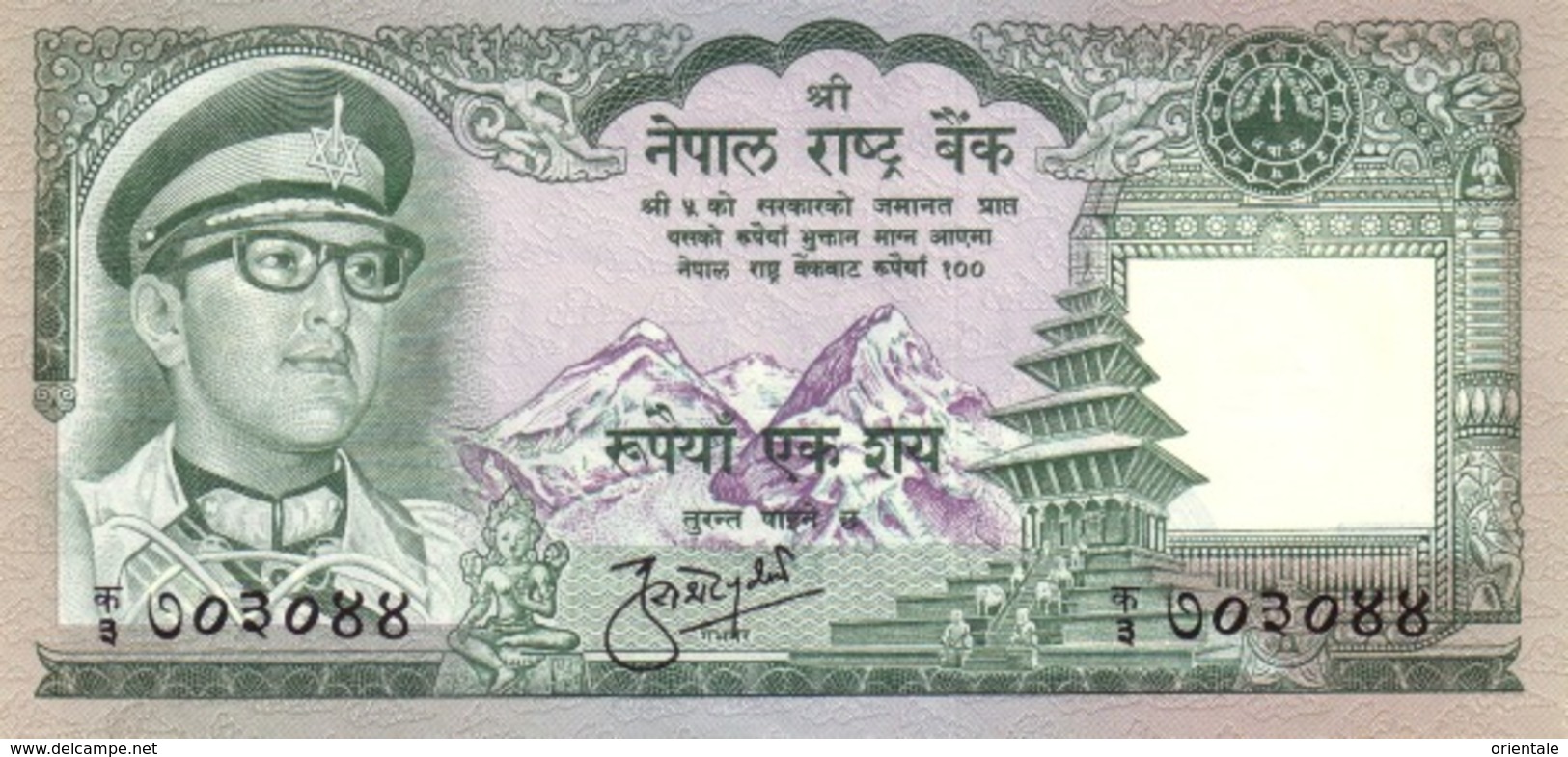 NEPAL P. 26 100 R 1974 UNC - Nepal