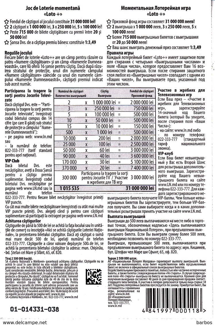 MOLDOVA   MOLDAVIE   MOLDAWIEN  MOLDAU ,  2018 ,  Lottery Tichet , Used - Moldavie